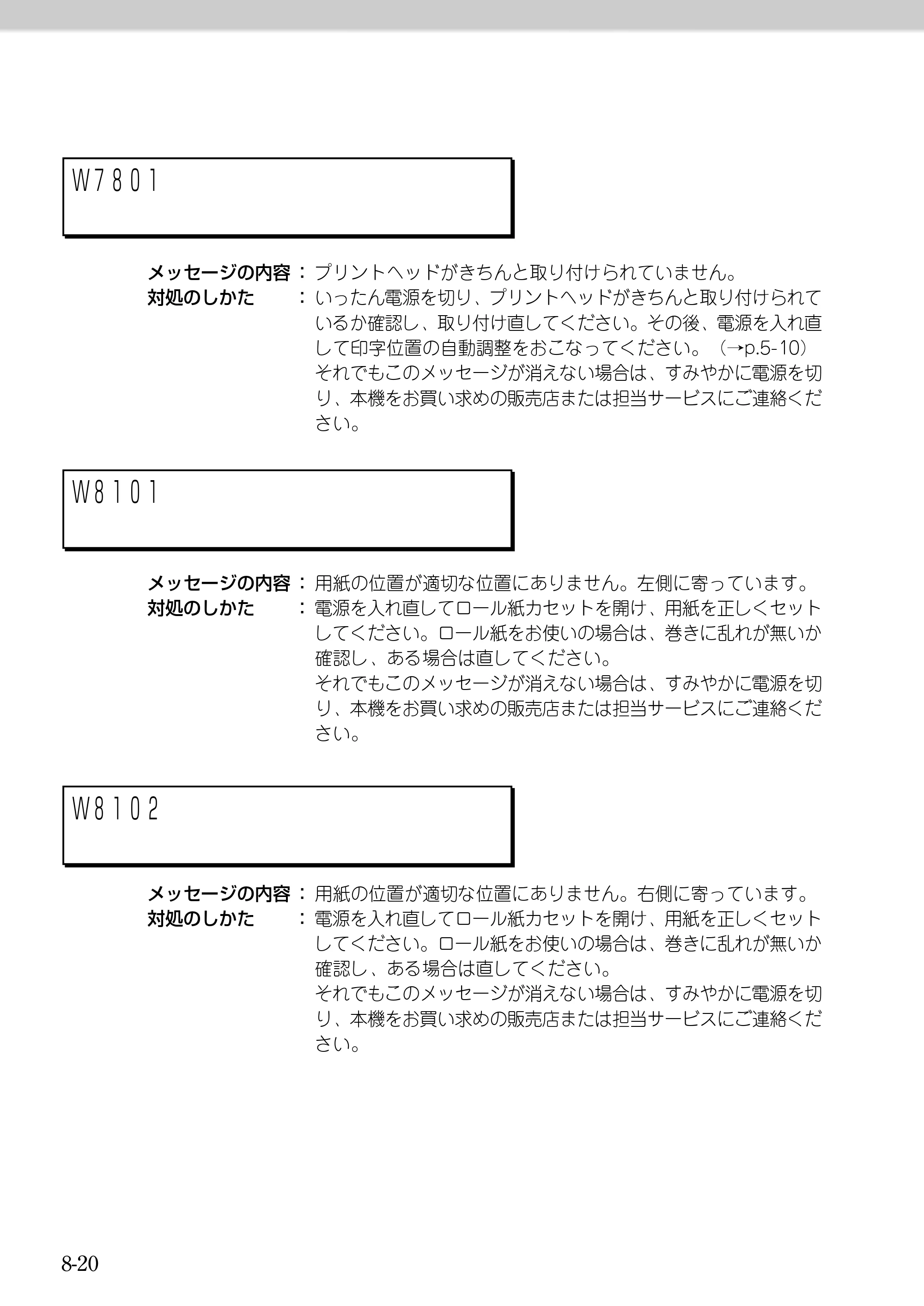 キヤノン BJ-W9000 BJ-W9000操作ガイド （PDF形式／3.58Mバイト） — 原本ページ — 158ページ