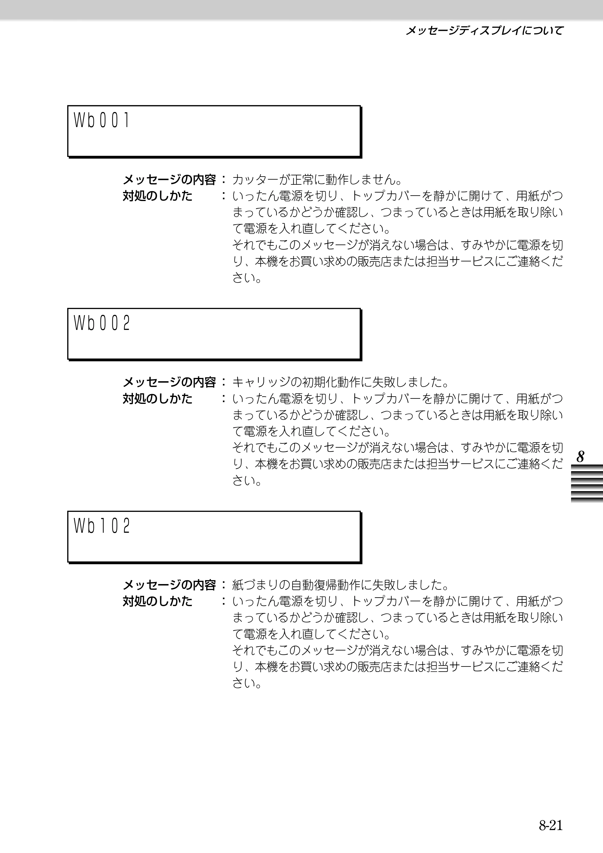 キヤノン BJ-W9000 BJ-W9000操作ガイド （PDF形式／3.58Mバイト） — 原本ページ — 159ページ