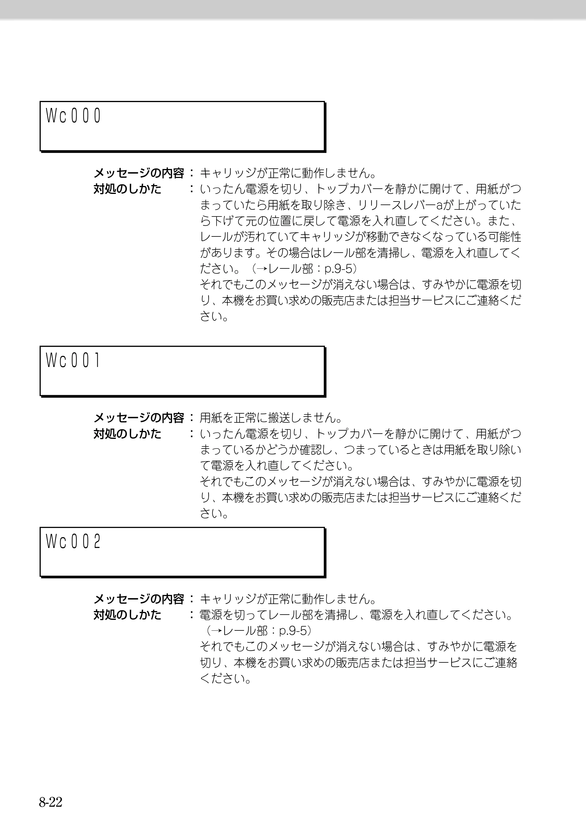 キヤノン BJ-W9000 BJ-W9000操作ガイド （PDF形式／3.58Mバイト） — 原本ページ — 160ページ