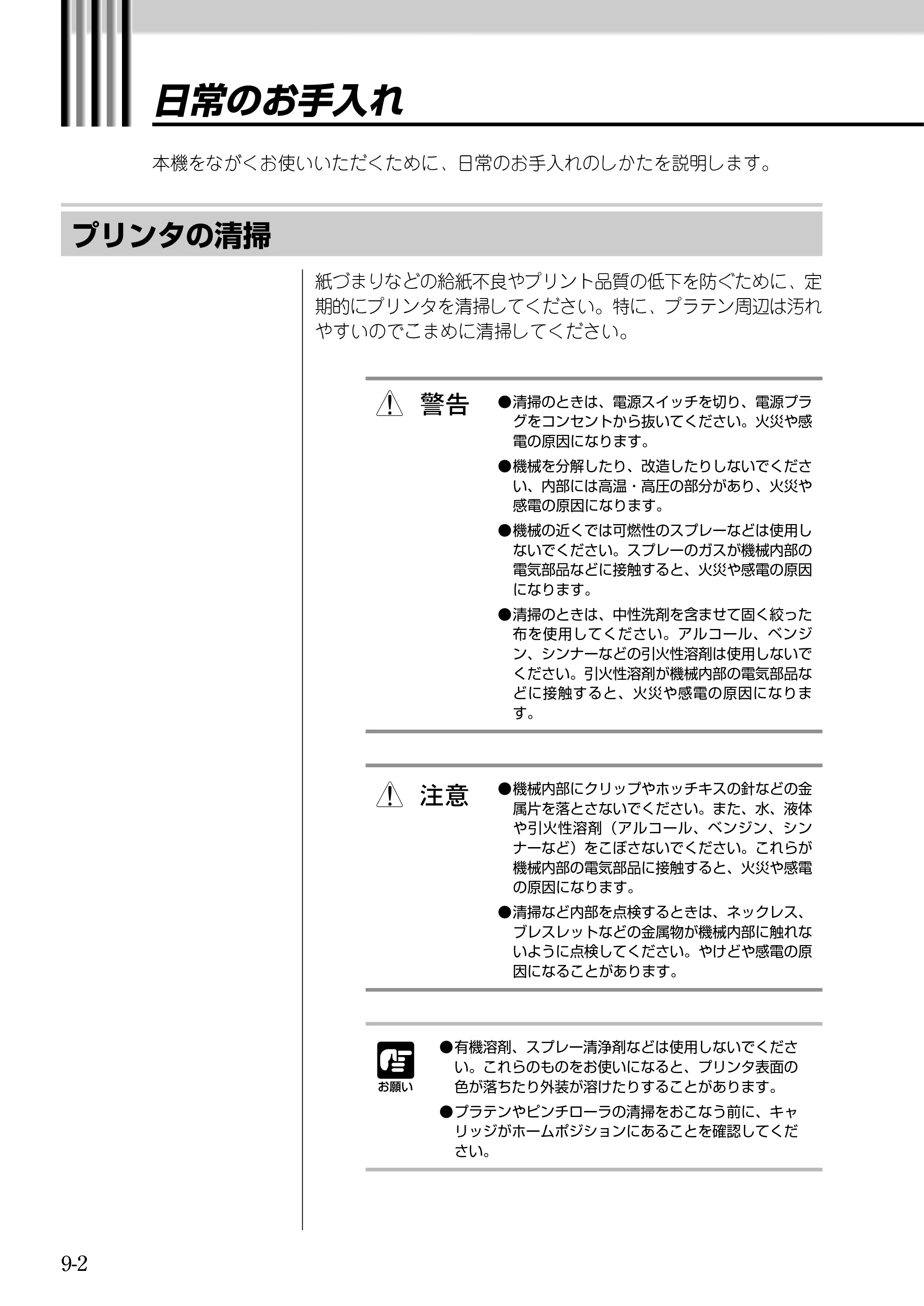 キヤノン BJ-W9000 BJ-W9000操作ガイド （PDF形式／3.58Mバイト） — 原本ページ — 162ページ