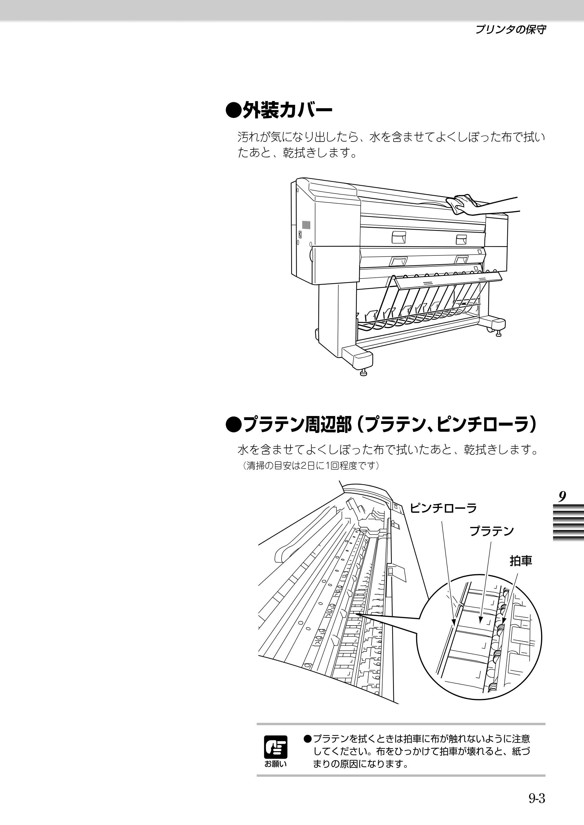 キヤノン BJ-W9000 BJ-W9000操作ガイド （PDF形式／3.58Mバイト） — 原本ページ — 163ページ