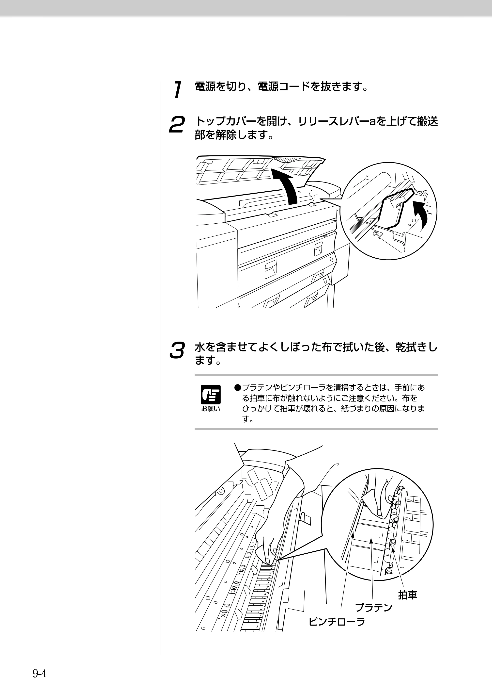 キヤノン BJ-W9000 BJ-W9000操作ガイド （PDF形式／3.58Mバイト） — 原本ページ — 164ページ