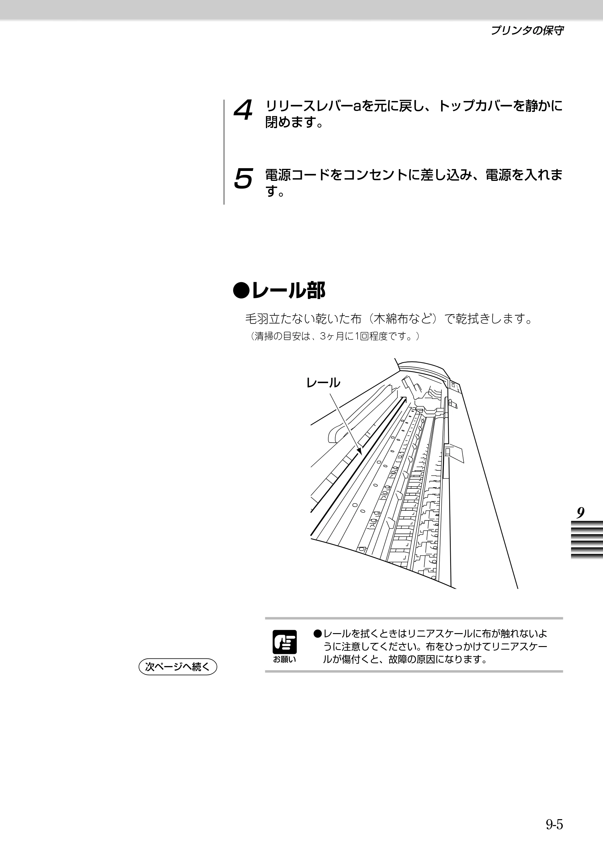 キヤノン BJ-W9000 BJ-W9000操作ガイド （PDF形式／3.58Mバイト） — 原本ページ — 165ページ