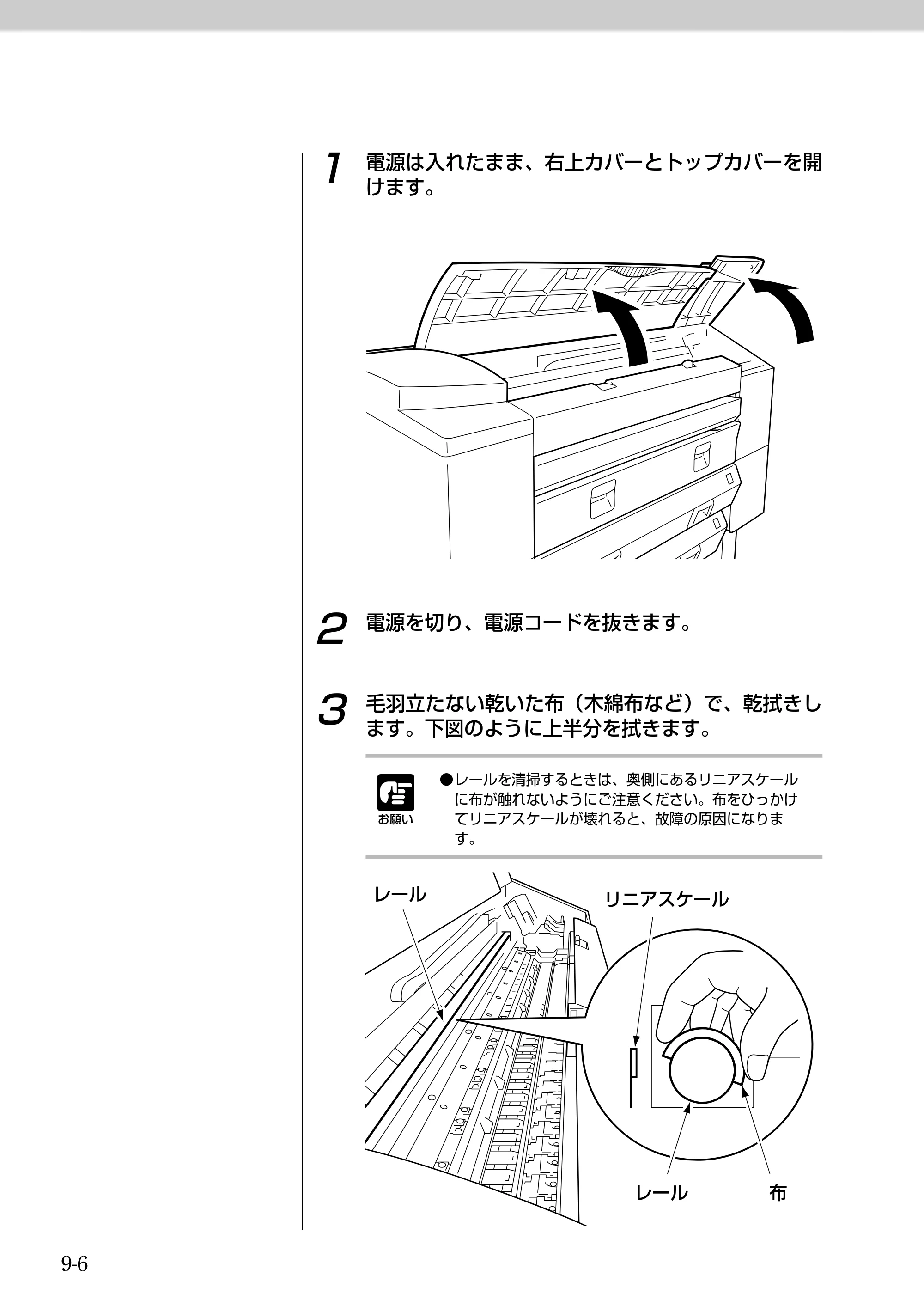 キヤノン BJ-W9000 BJ-W9000操作ガイド （PDF形式／3.58Mバイト） — 原本ページ — 166ページ