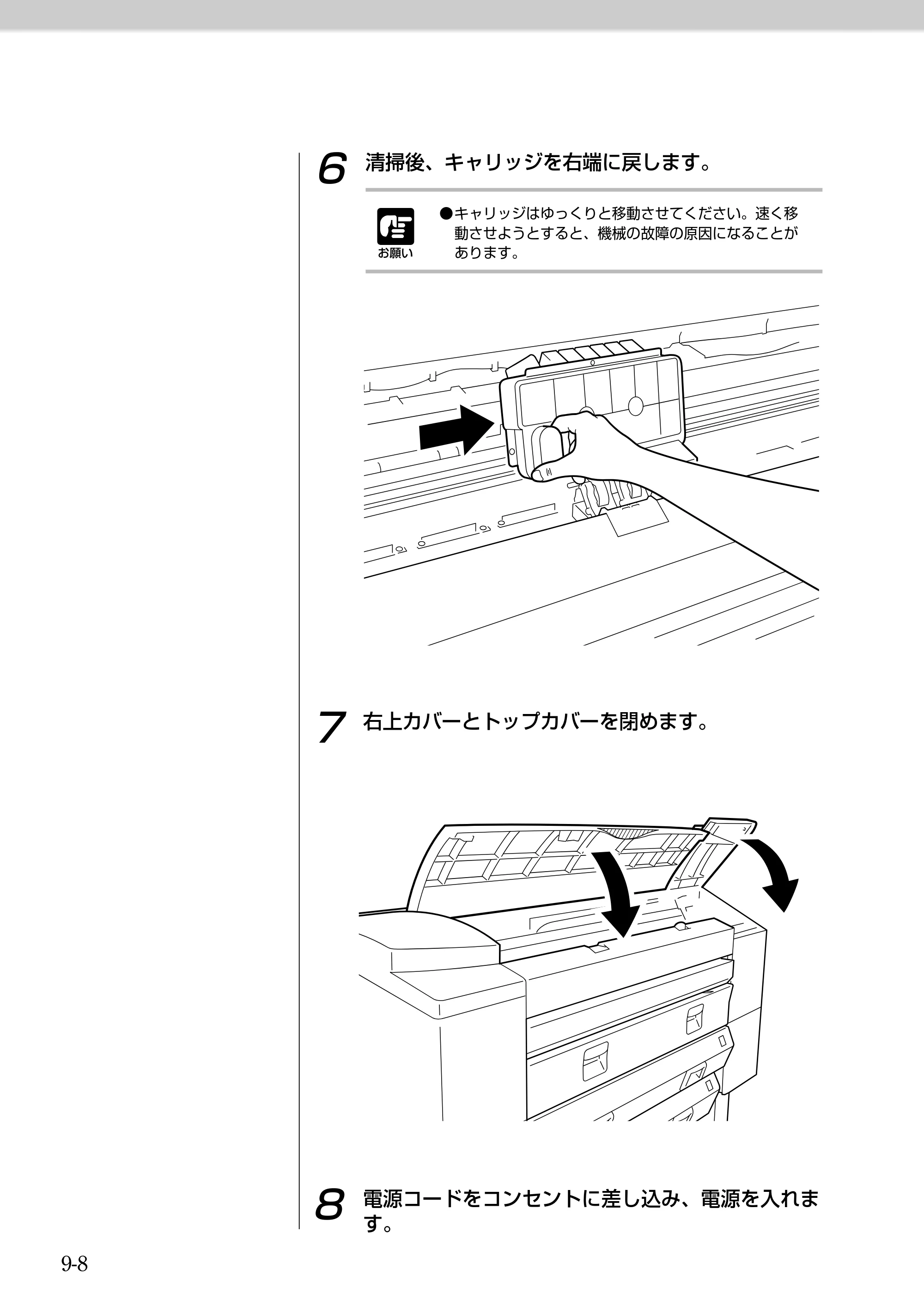 キヤノン BJ-W9000 BJ-W9000操作ガイド （PDF形式／3.58Mバイト） — 原本ページ — 168ページ