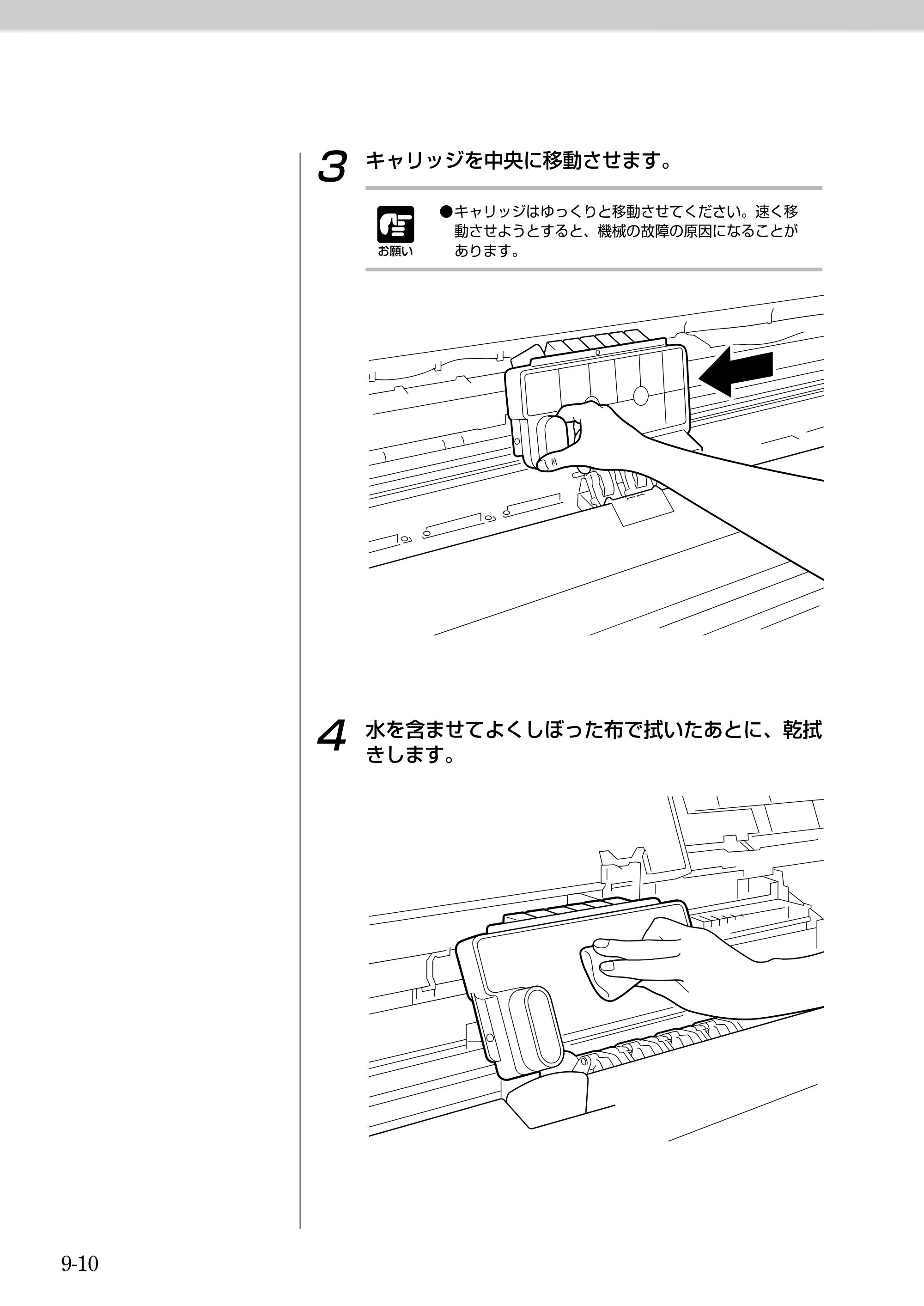 キヤノン BJ-W9000 BJ-W9000操作ガイド （PDF形式／3.58Mバイト） — 原本ページ — 170ページ