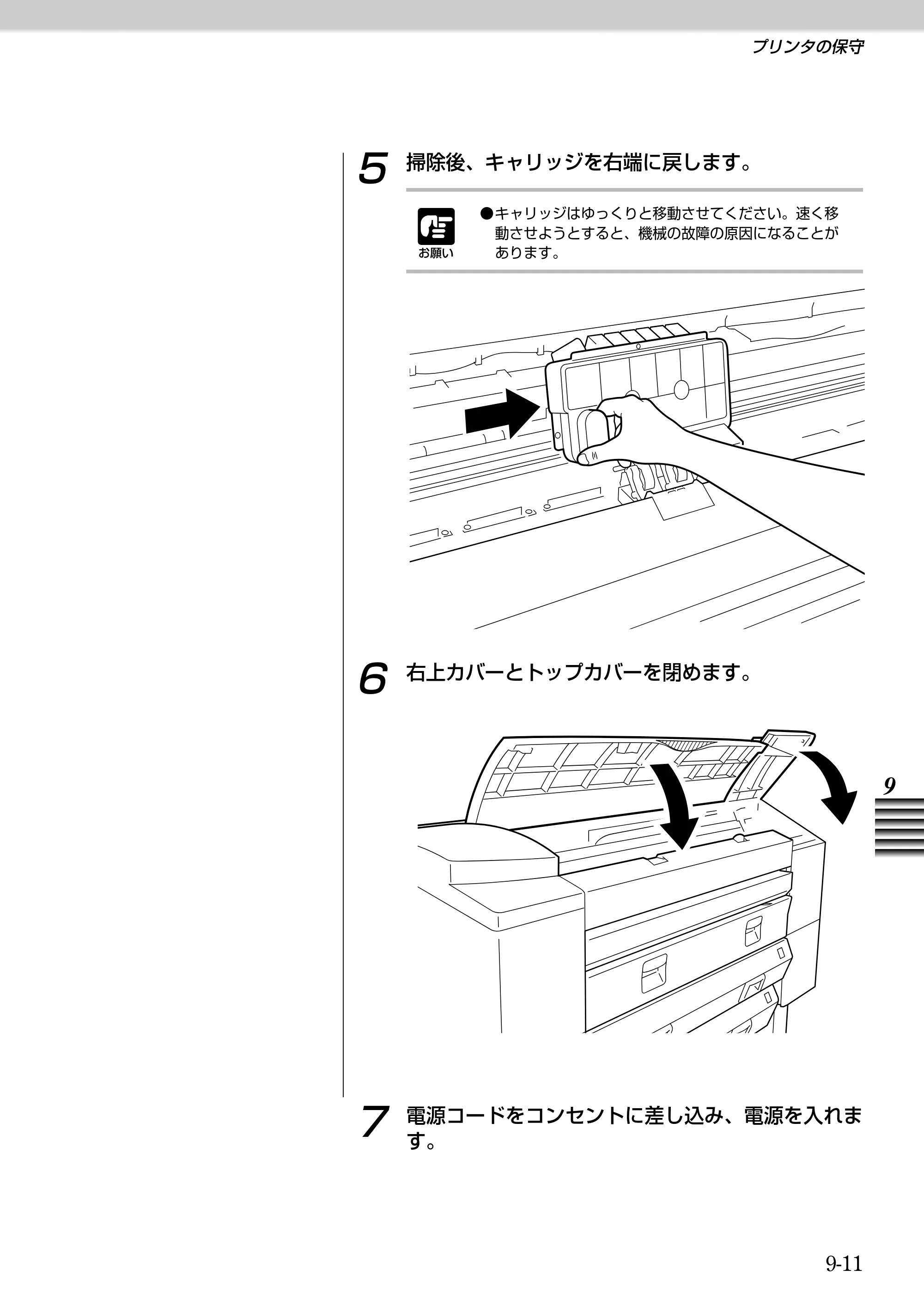 キヤノン BJ-W9000 BJ-W9000操作ガイド （PDF形式／3.58Mバイト） — 原本ページ — 171ページ