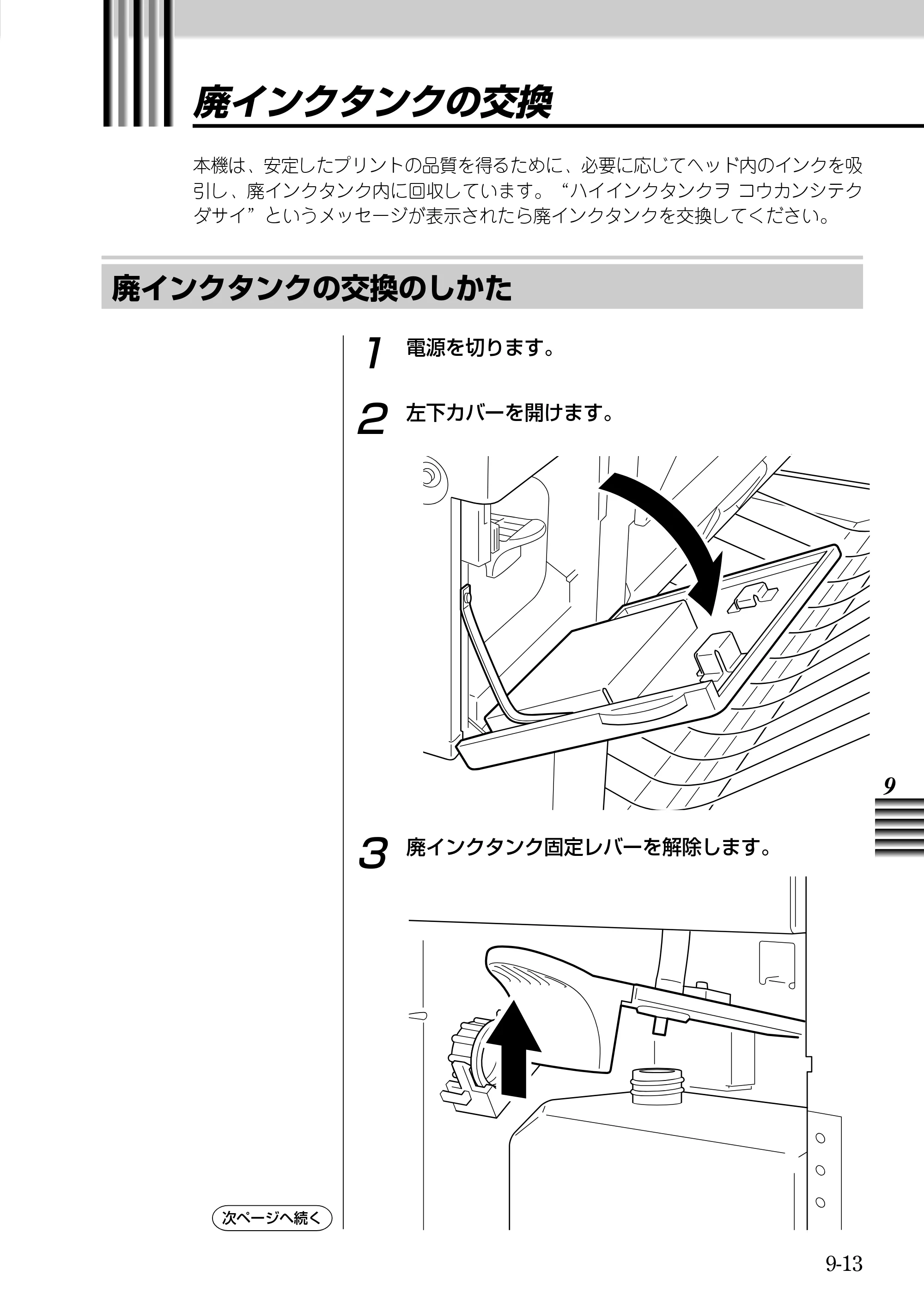 キヤノン BJ-W9000 BJ-W9000操作ガイド （PDF形式／3.58Mバイト） — 原本ページ — 173ページ