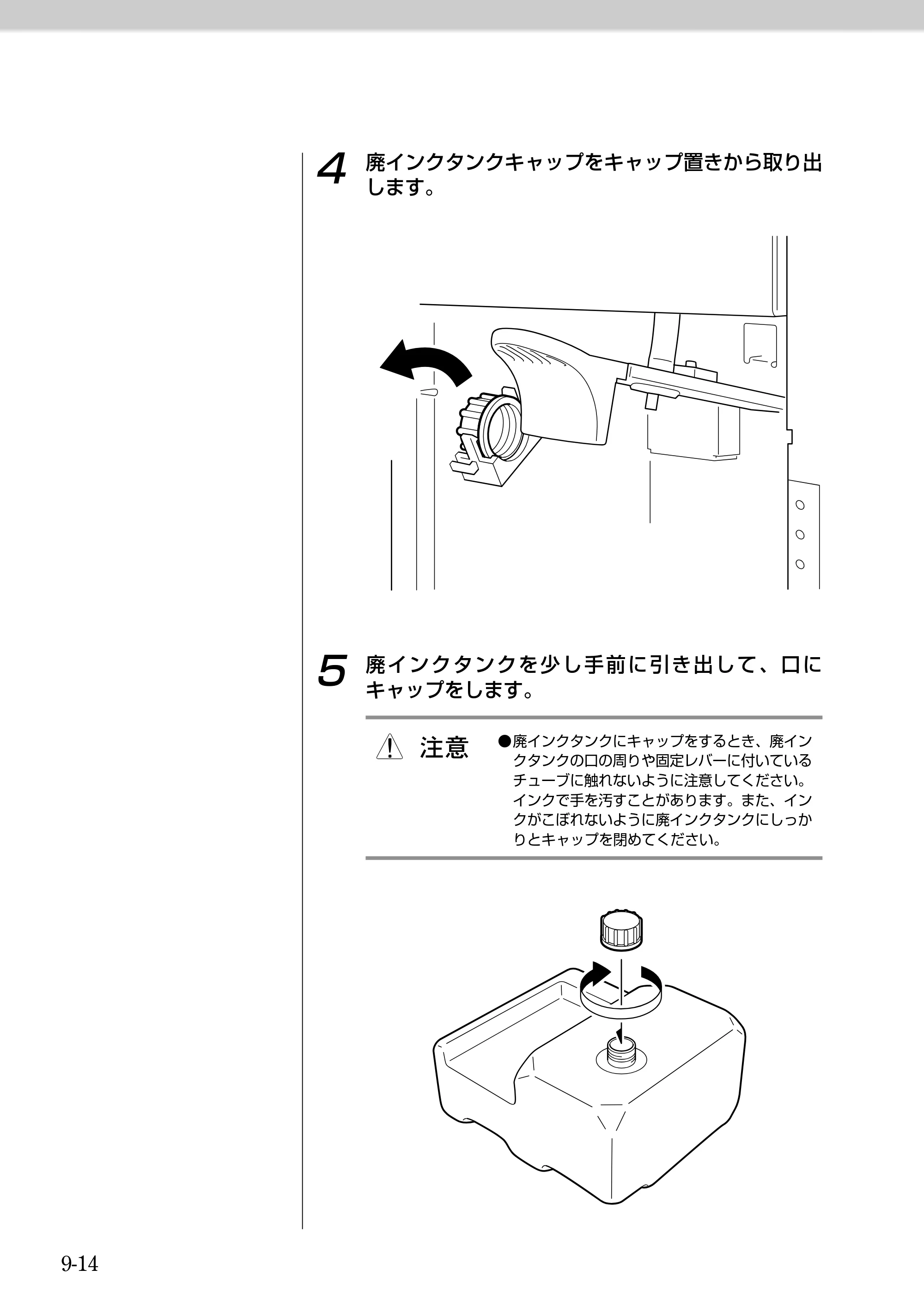 キヤノン BJ-W9000 BJ-W9000操作ガイド （PDF形式／3.58Mバイト） — 原本ページ — 174ページ