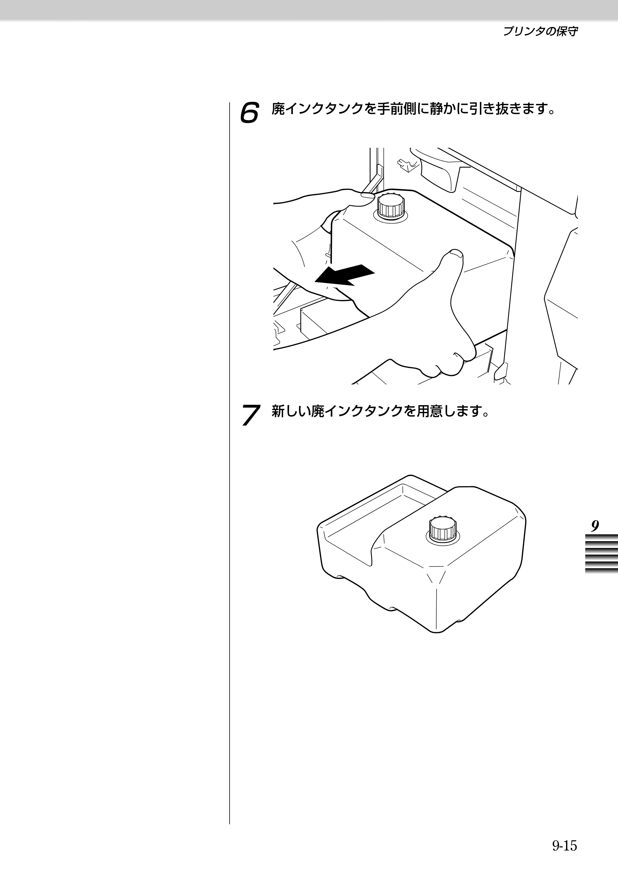 キヤノン BJ-W9000 BJ-W9000操作ガイド （PDF形式／3.58Mバイト） — 原本ページ — 175ページ