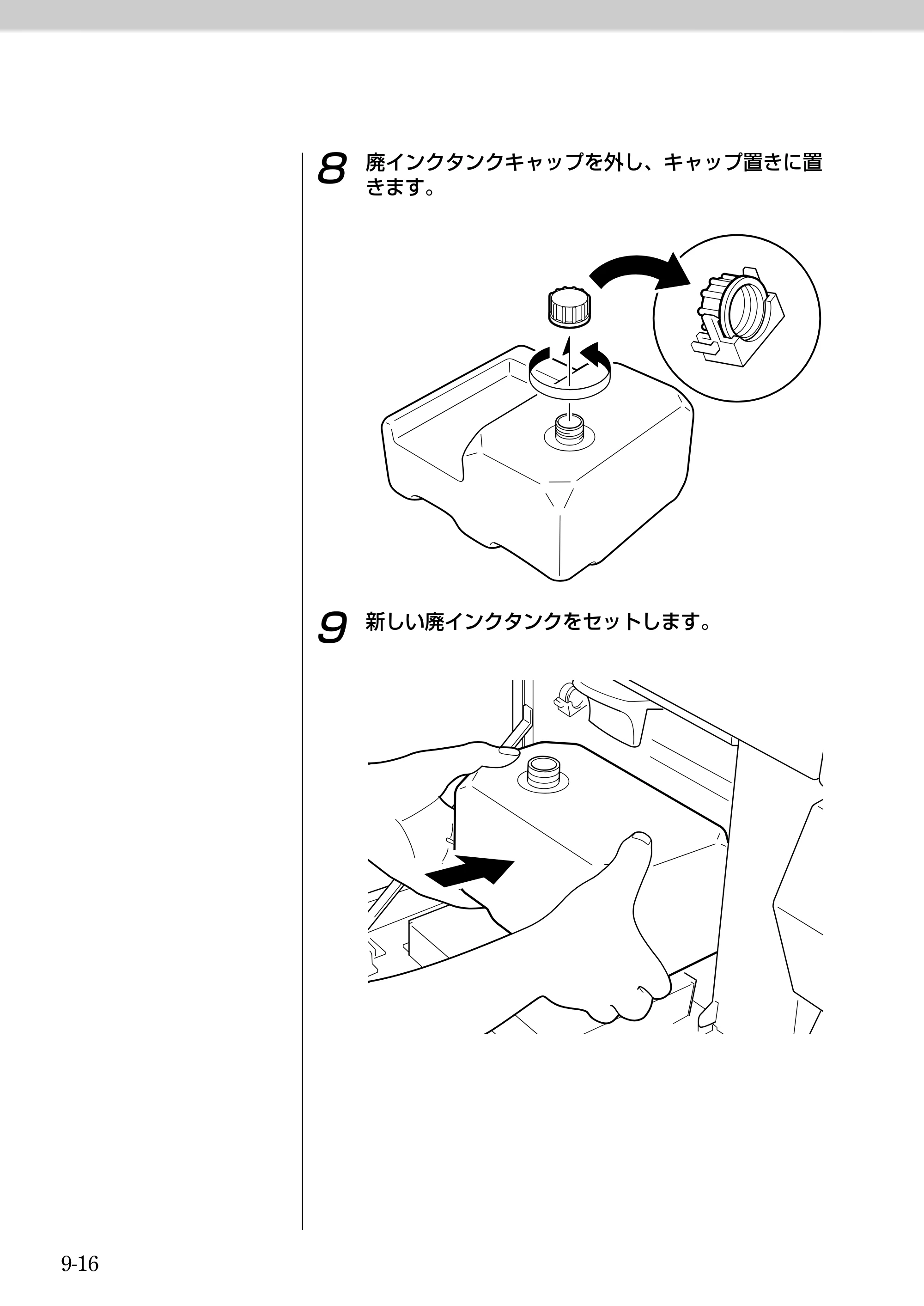 キヤノン BJ-W9000 BJ-W9000操作ガイド （PDF形式／3.58Mバイト） — 原本ページ — 176ページ