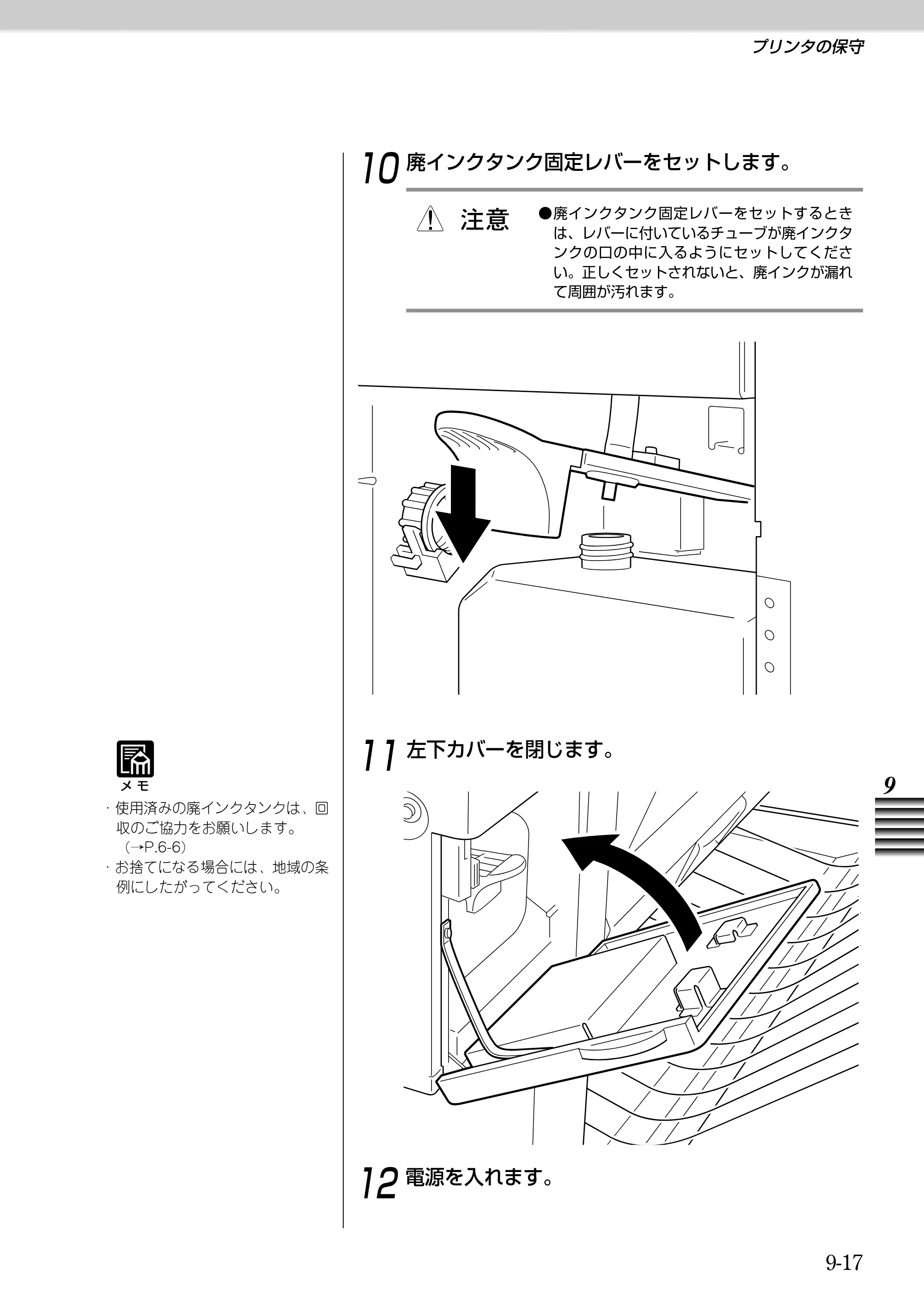 キヤノン BJ-W9000 BJ-W9000操作ガイド （PDF形式／3.58Mバイト） — 原本ページ — 177ページ