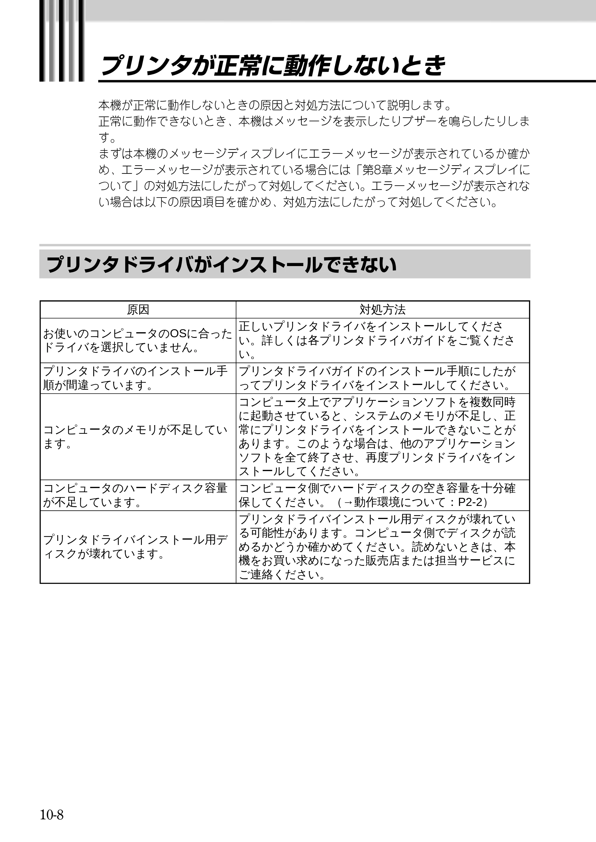 キヤノン BJ-W9000 BJ-W9000操作ガイド （PDF形式／3.58Mバイト） — 原本ページ — 186ページ