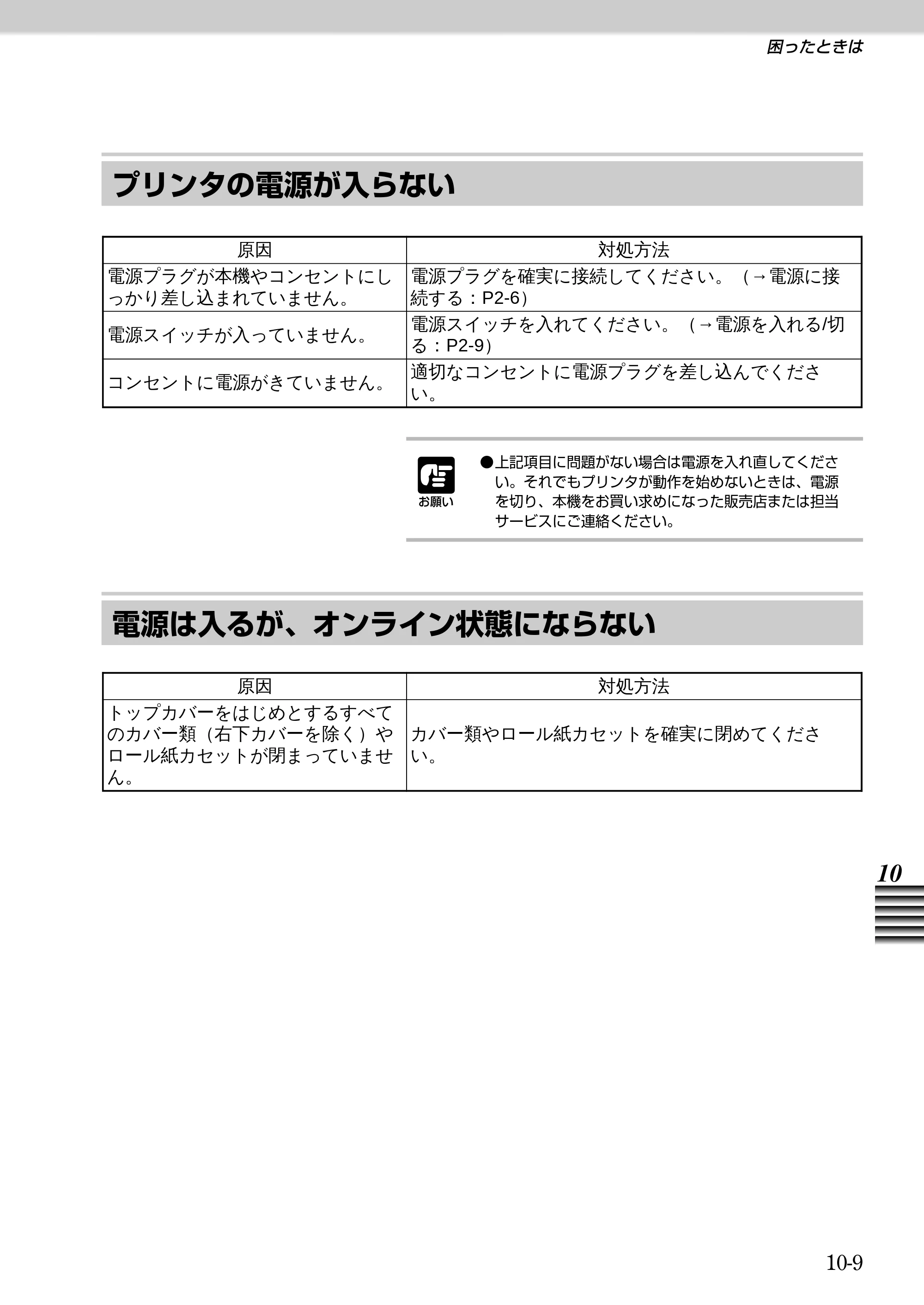 キヤノン BJ-W9000 BJ-W9000操作ガイド （PDF形式／3.58Mバイト） — 原本ページ — 187ページ