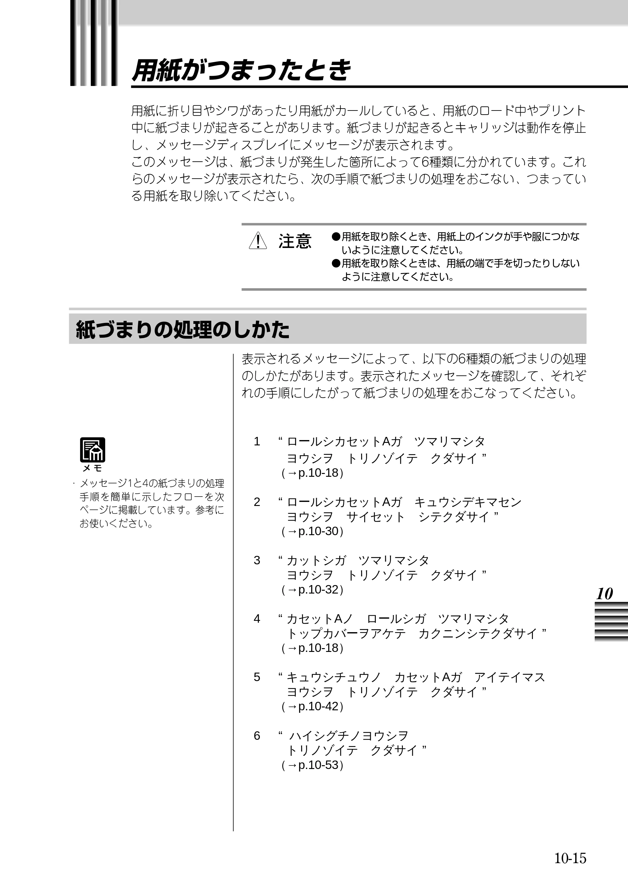 キヤノン BJ-W9000 BJ-W9000操作ガイド （PDF形式／3.58Mバイト） — 原本ページ — 193ページ
