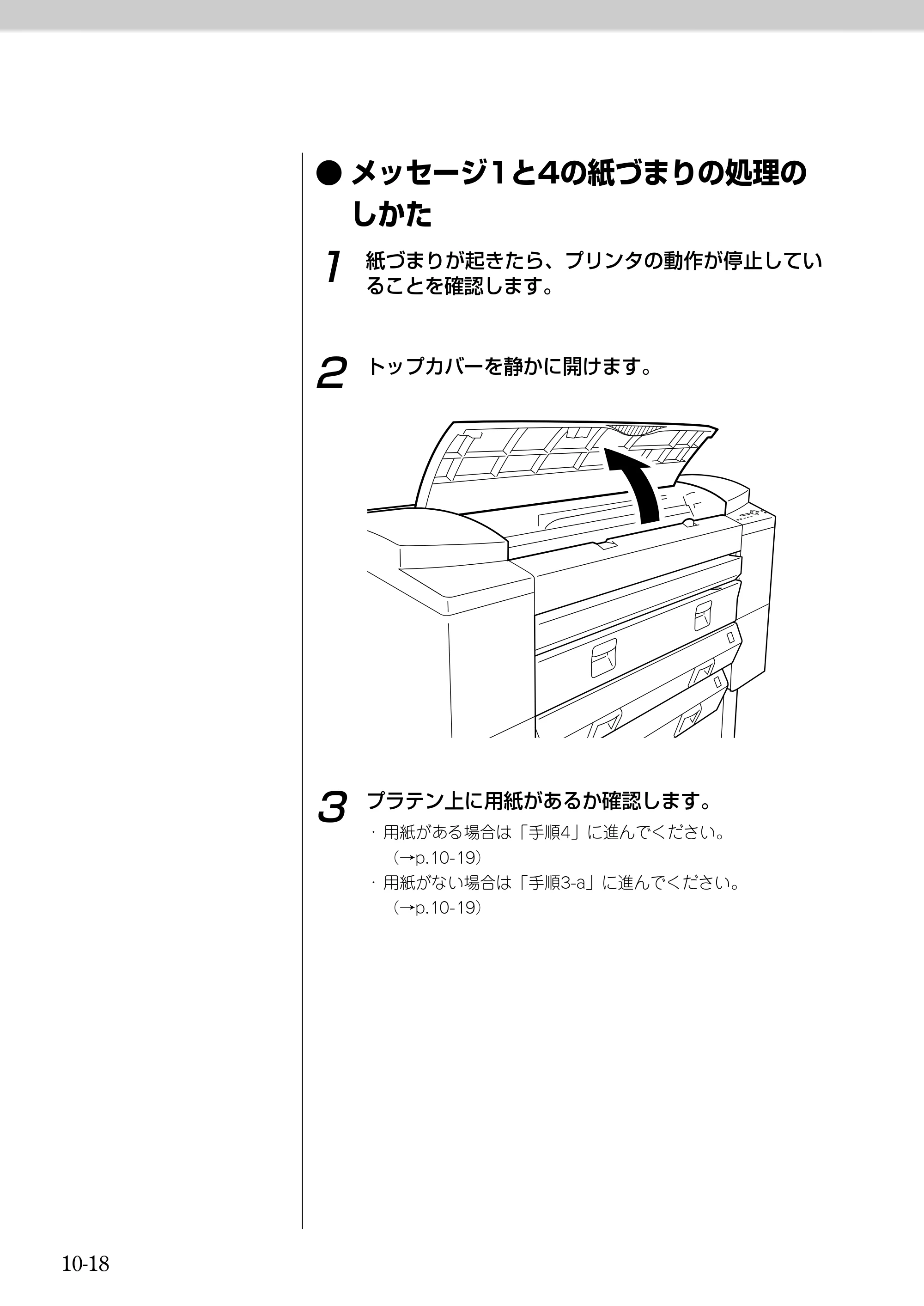 キヤノン BJ-W9000 BJ-W9000操作ガイド （PDF形式／3.58Mバイト） — 原本ページ — 196ページ