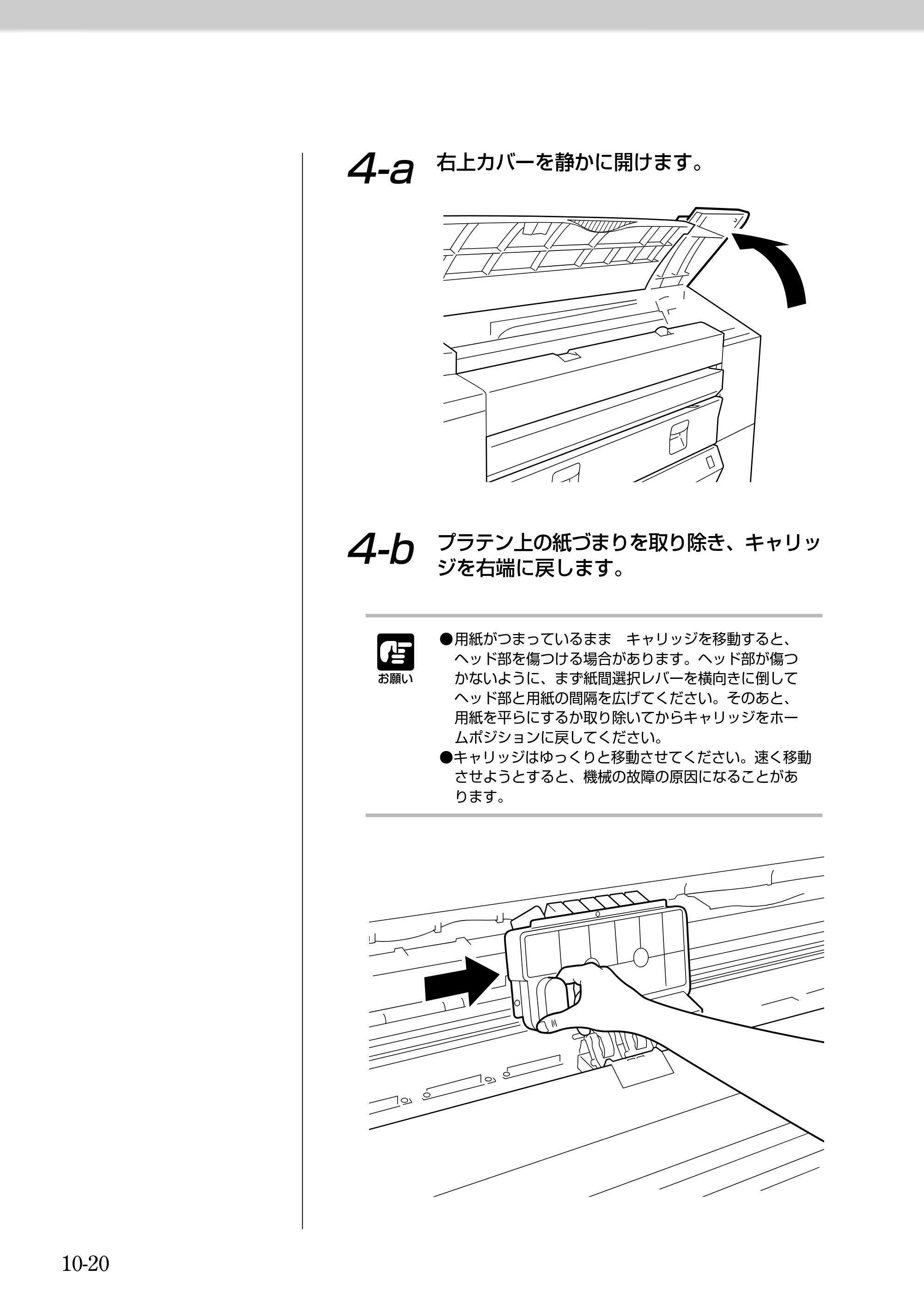 キヤノン BJ-W9000 BJ-W9000操作ガイド （PDF形式／3.58Mバイト） — 原本ページ — 198ページ