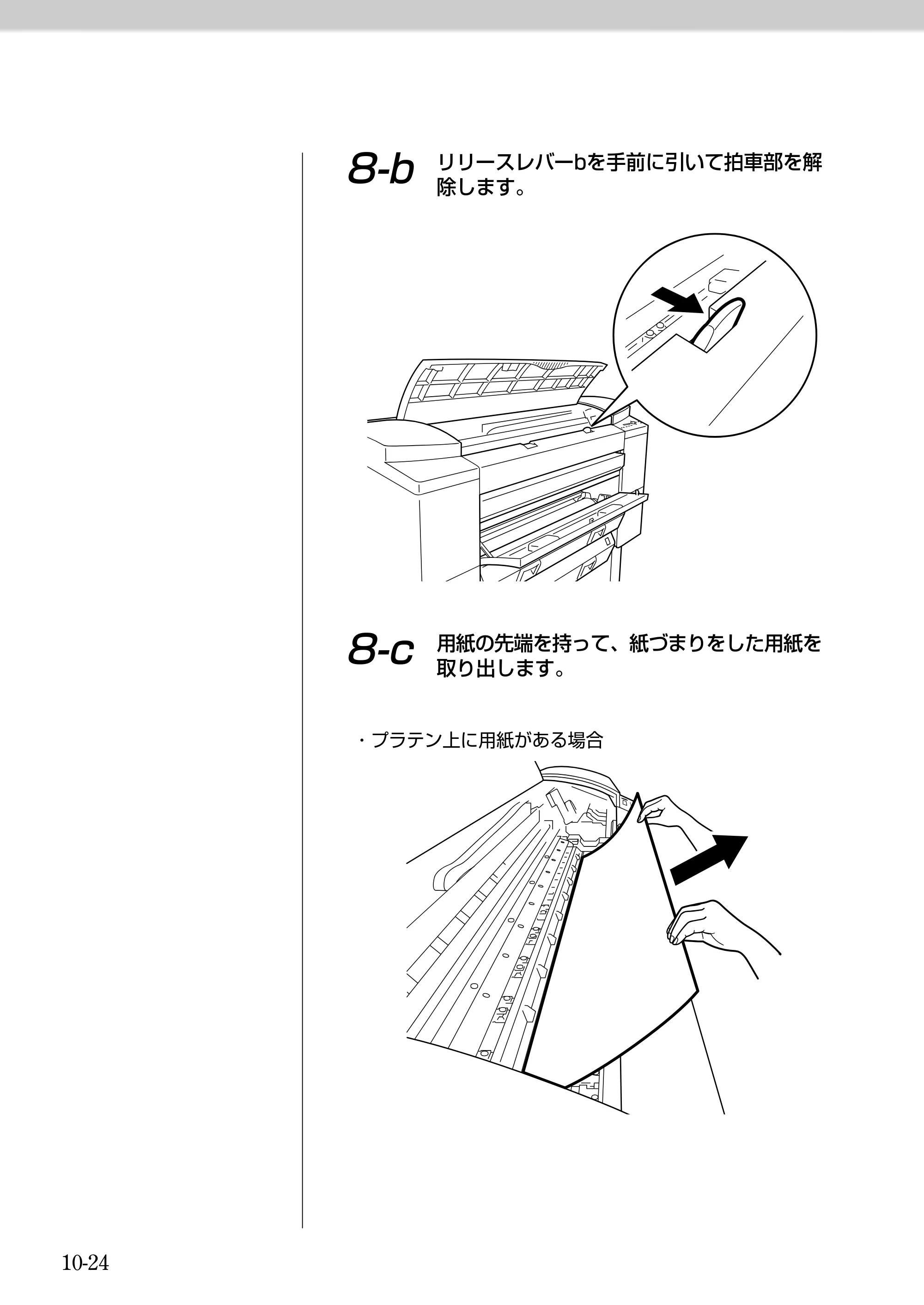 キヤノン BJ-W9000 BJ-W9000操作ガイド （PDF形式／3.58Mバイト） — 原本ページ — 202ページ