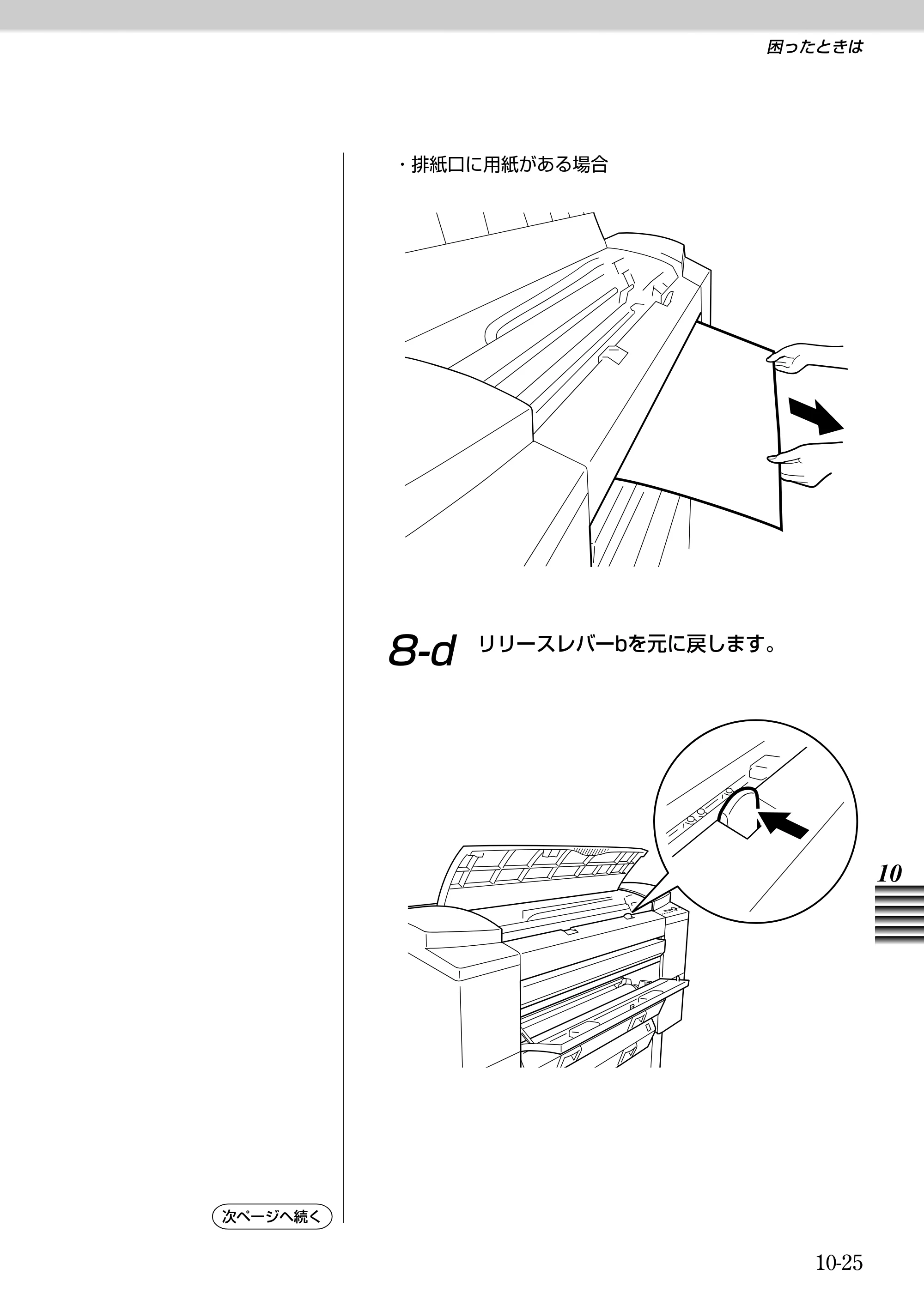 キヤノン BJ-W9000 BJ-W9000操作ガイド （PDF形式／3.58Mバイト） — 原本ページ — 203ページ