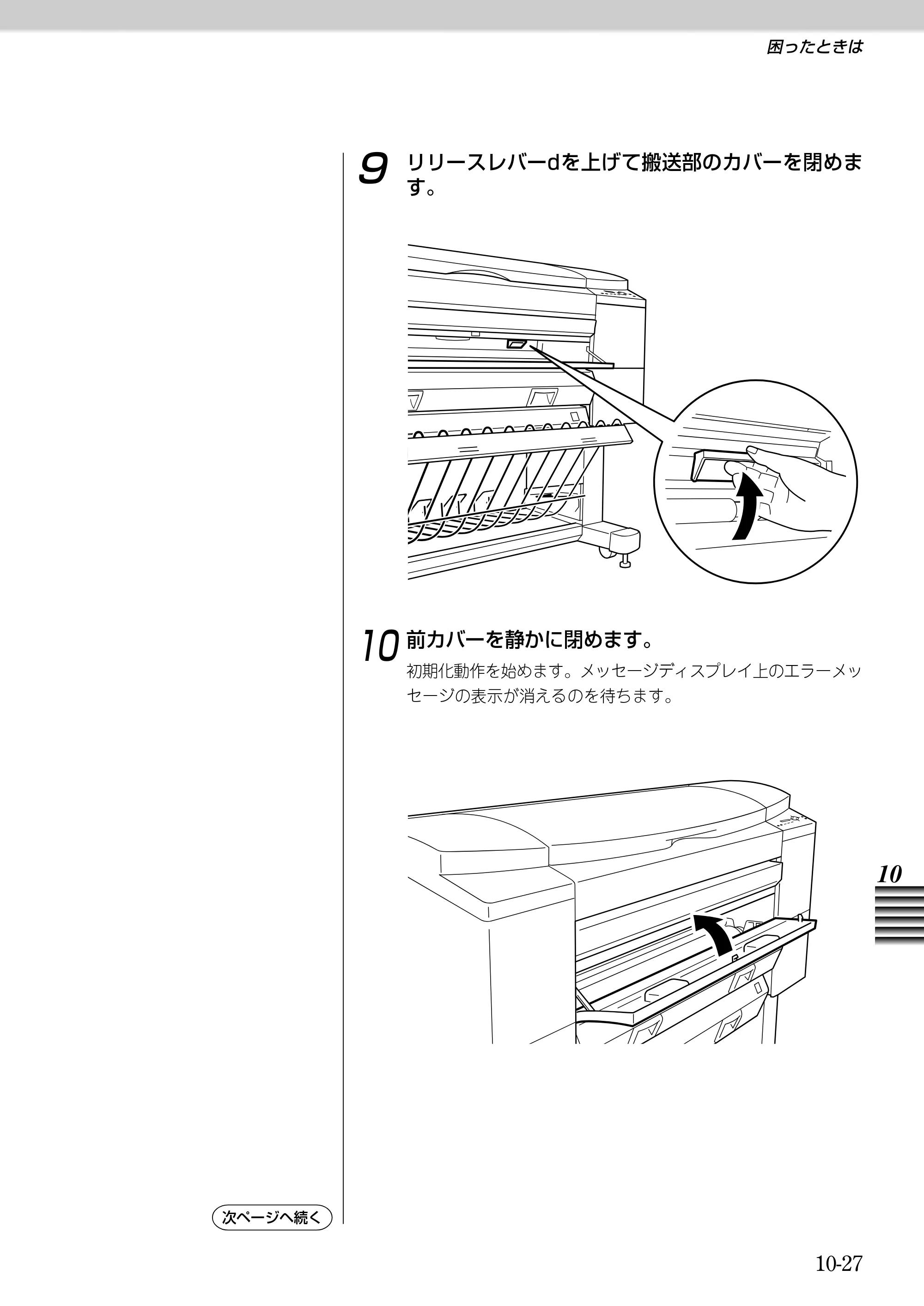 キヤノン BJ-W9000 BJ-W9000操作ガイド （PDF形式／3.58Mバイト） — 原本ページ — 205ページ