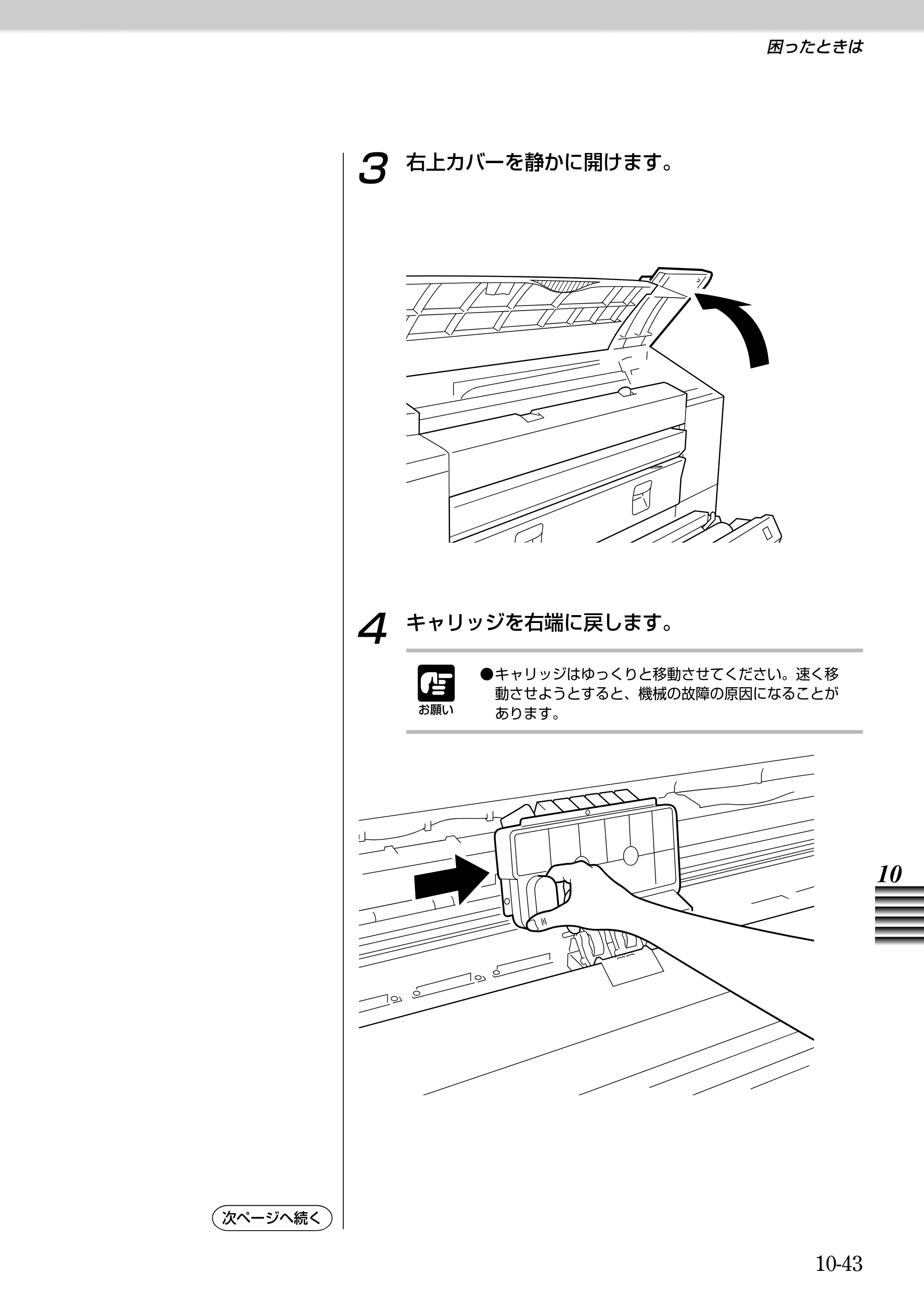キヤノン BJ-W9000 BJ-W9000操作ガイド （PDF形式／3.58Mバイト） — 原本ページ — 221ページ