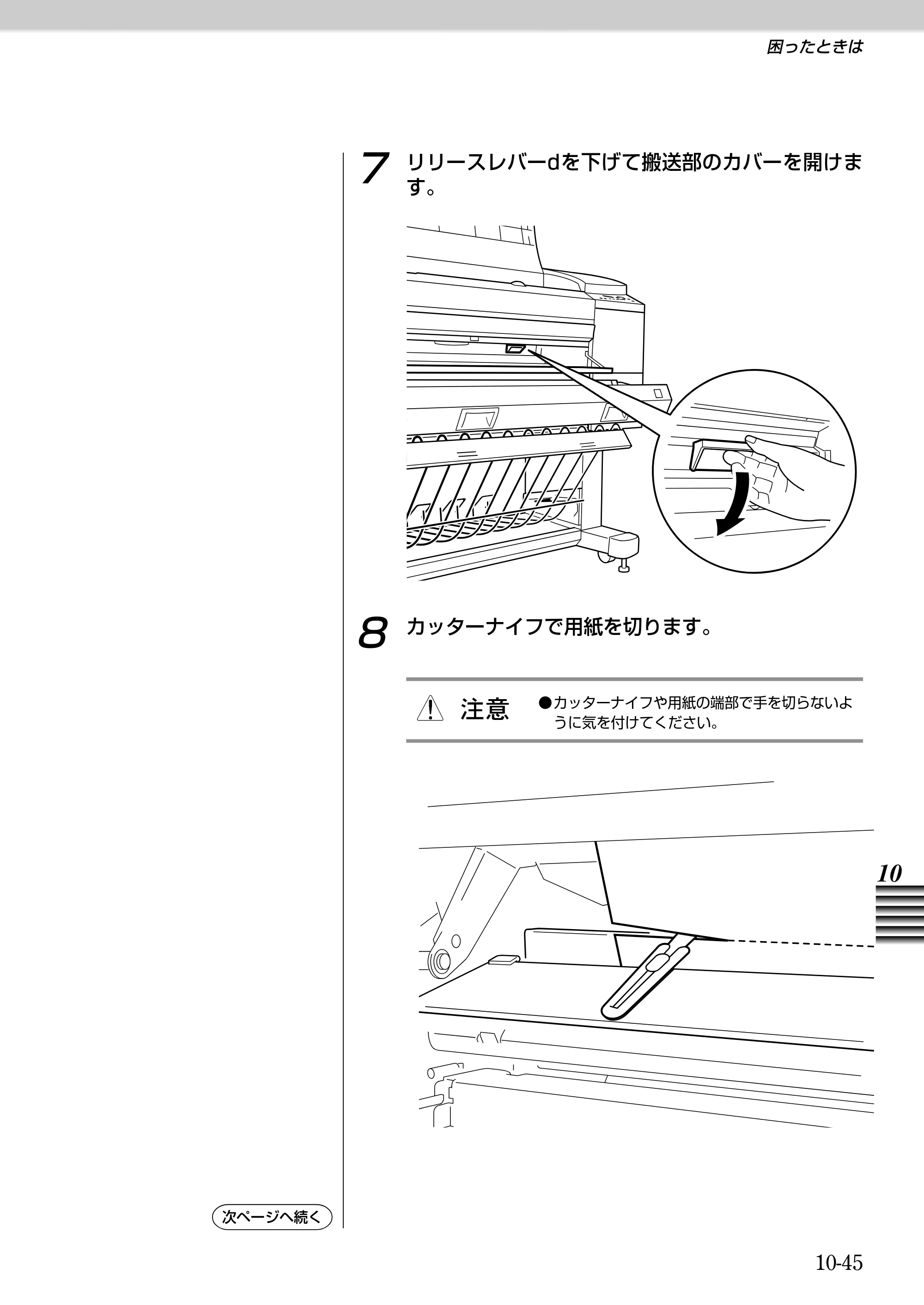 キヤノン BJ-W9000 BJ-W9000操作ガイド （PDF形式／3.58Mバイト） — 原本ページ — 223ページ