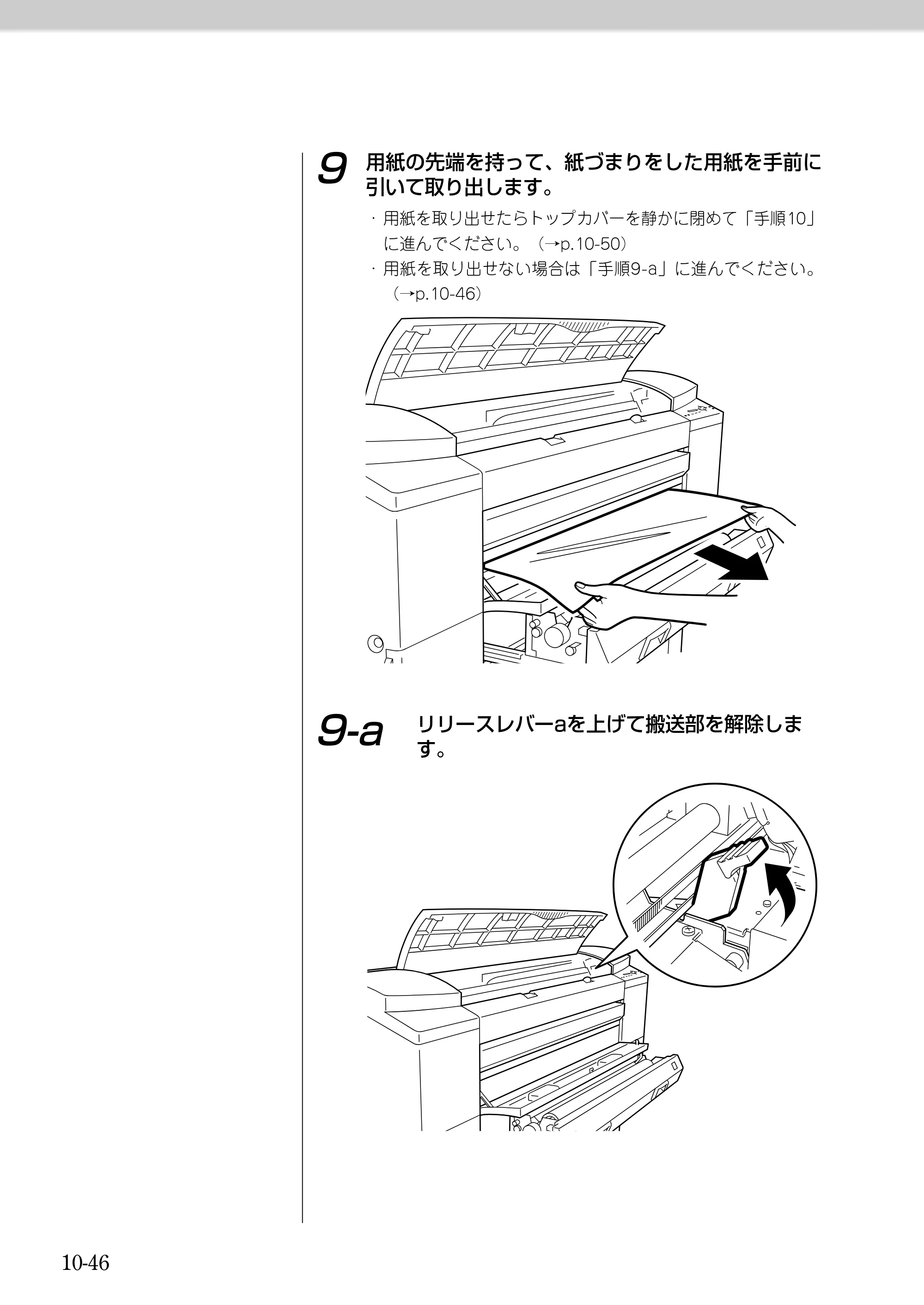 キヤノン BJ-W9000 BJ-W9000操作ガイド （PDF形式／3.58Mバイト） — 原本ページ — 224ページ