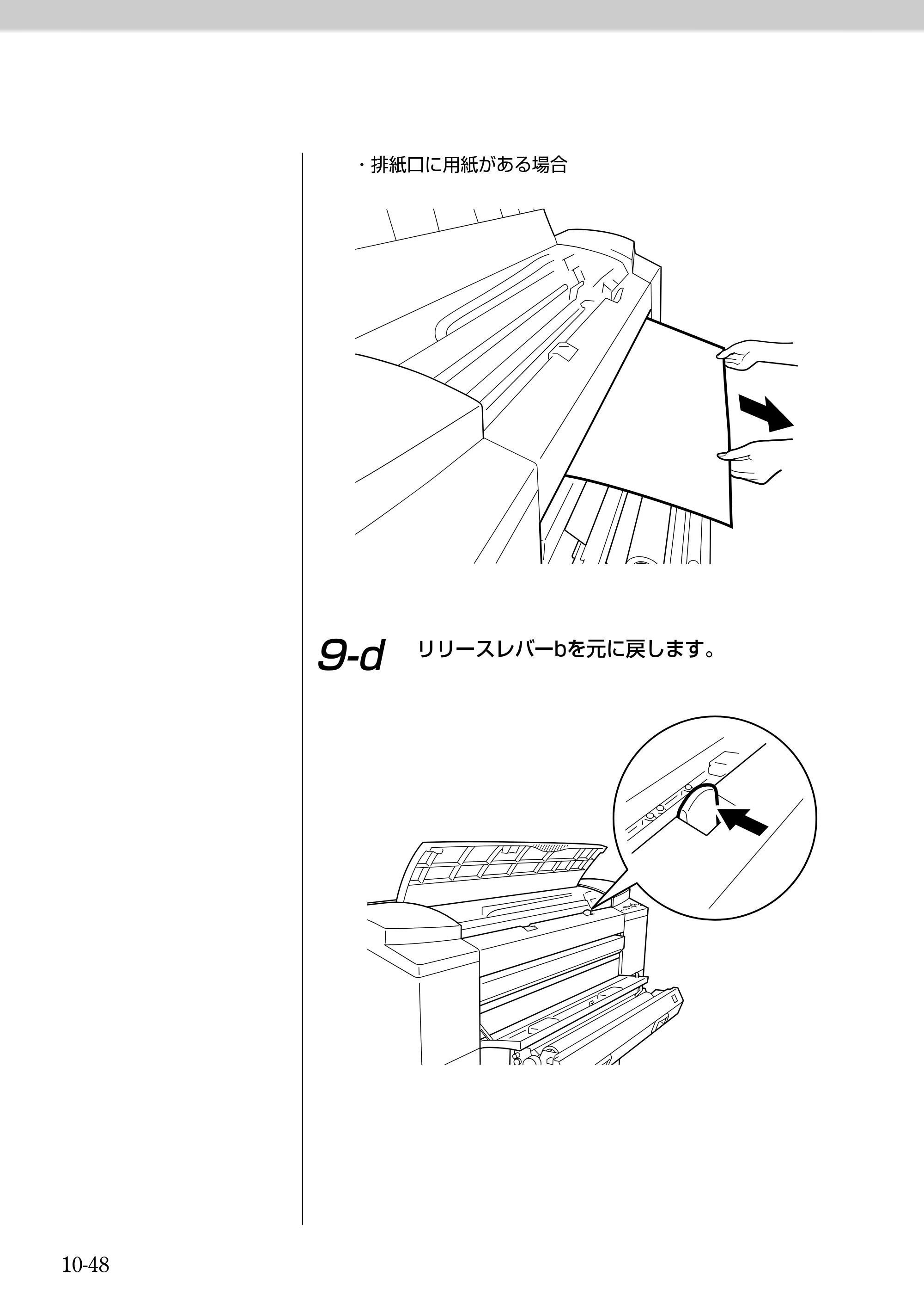 キヤノン BJ-W9000 BJ-W9000操作ガイド （PDF形式／3.58Mバイト） — 原本ページ — 226ページ