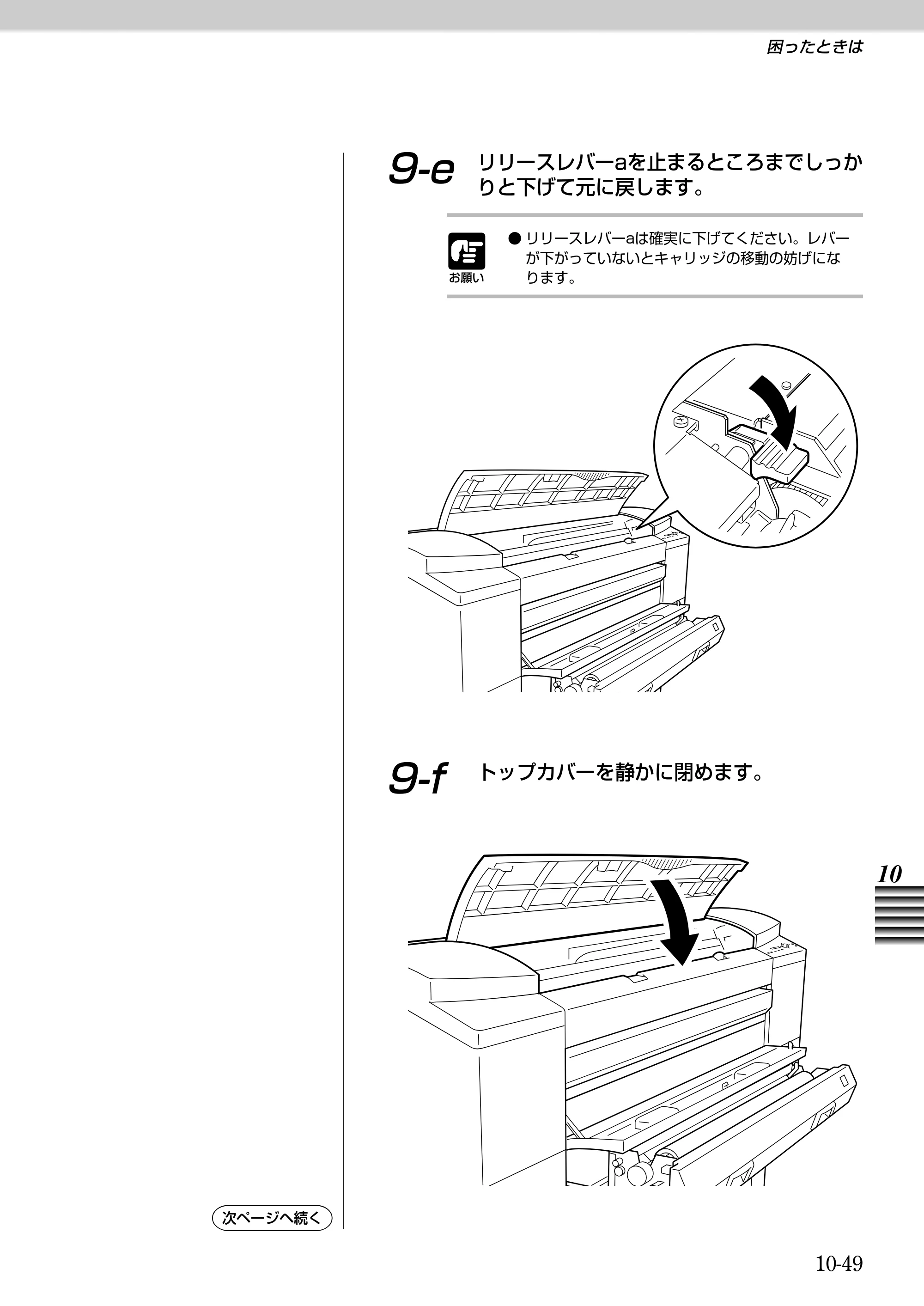 キヤノン BJ-W9000 BJ-W9000操作ガイド （PDF形式／3.58Mバイト） — 原本ページ — 227ページ
