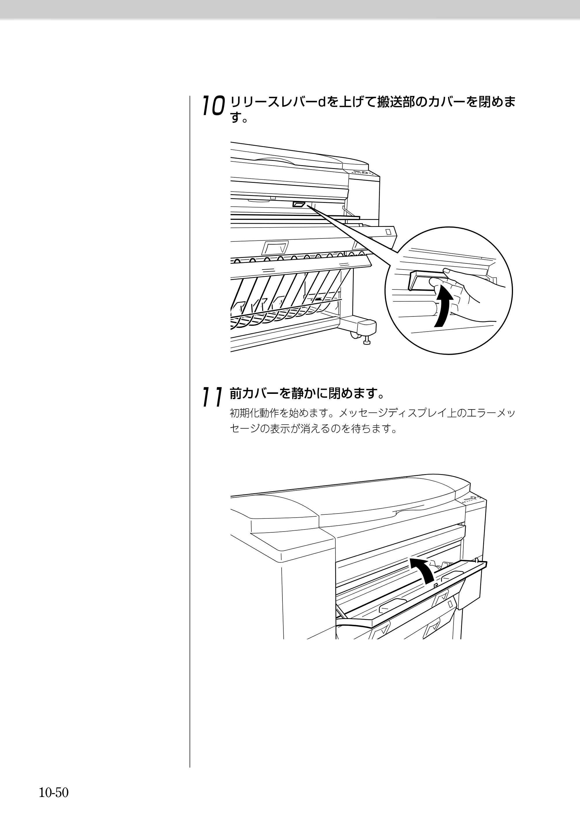 キヤノン BJ-W9000 BJ-W9000操作ガイド （PDF形式／3.58Mバイト） — 原本ページ — 228ページ