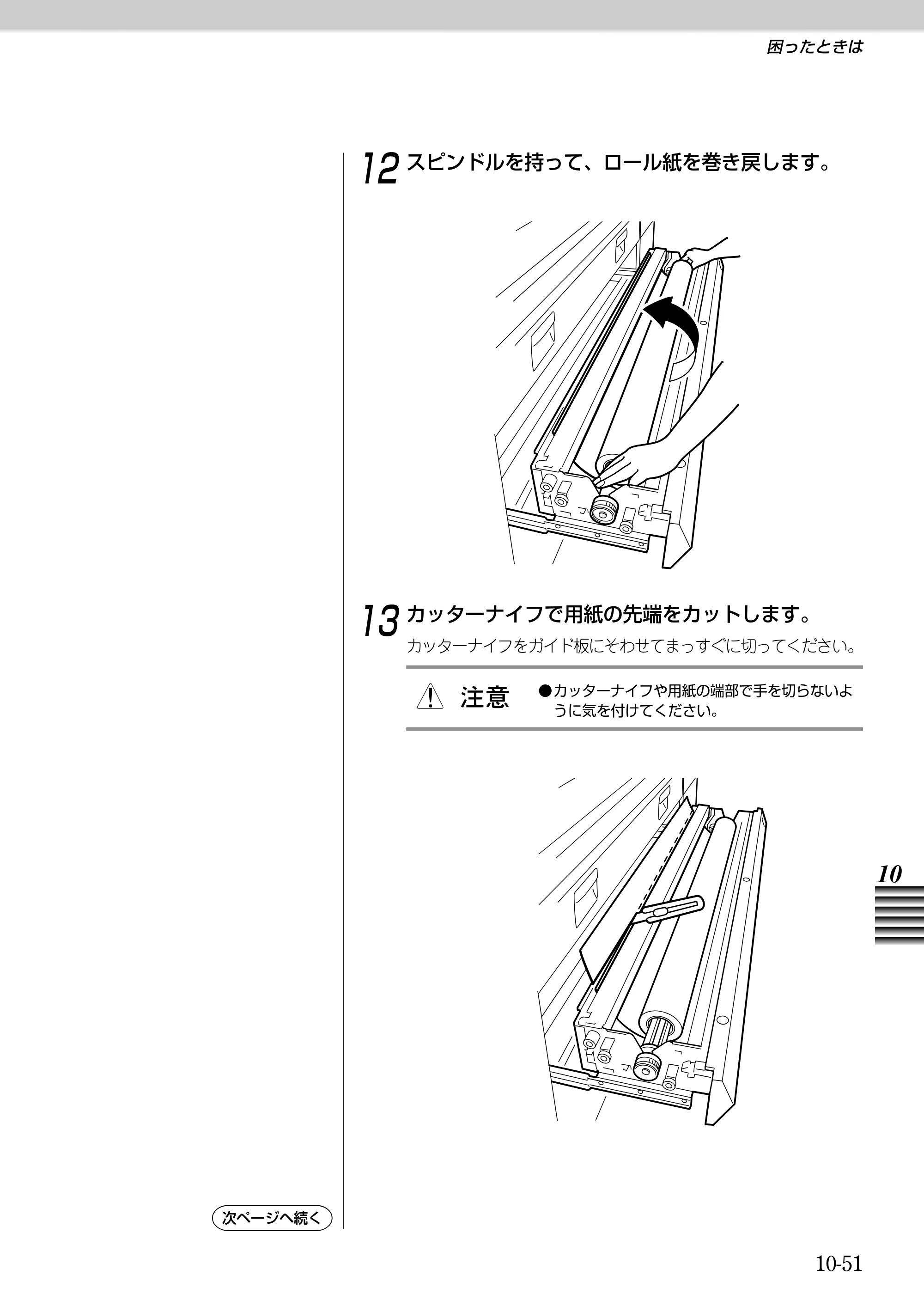 キヤノン BJ-W9000 BJ-W9000操作ガイド （PDF形式／3.58Mバイト） — 原本ページ — 229ページ