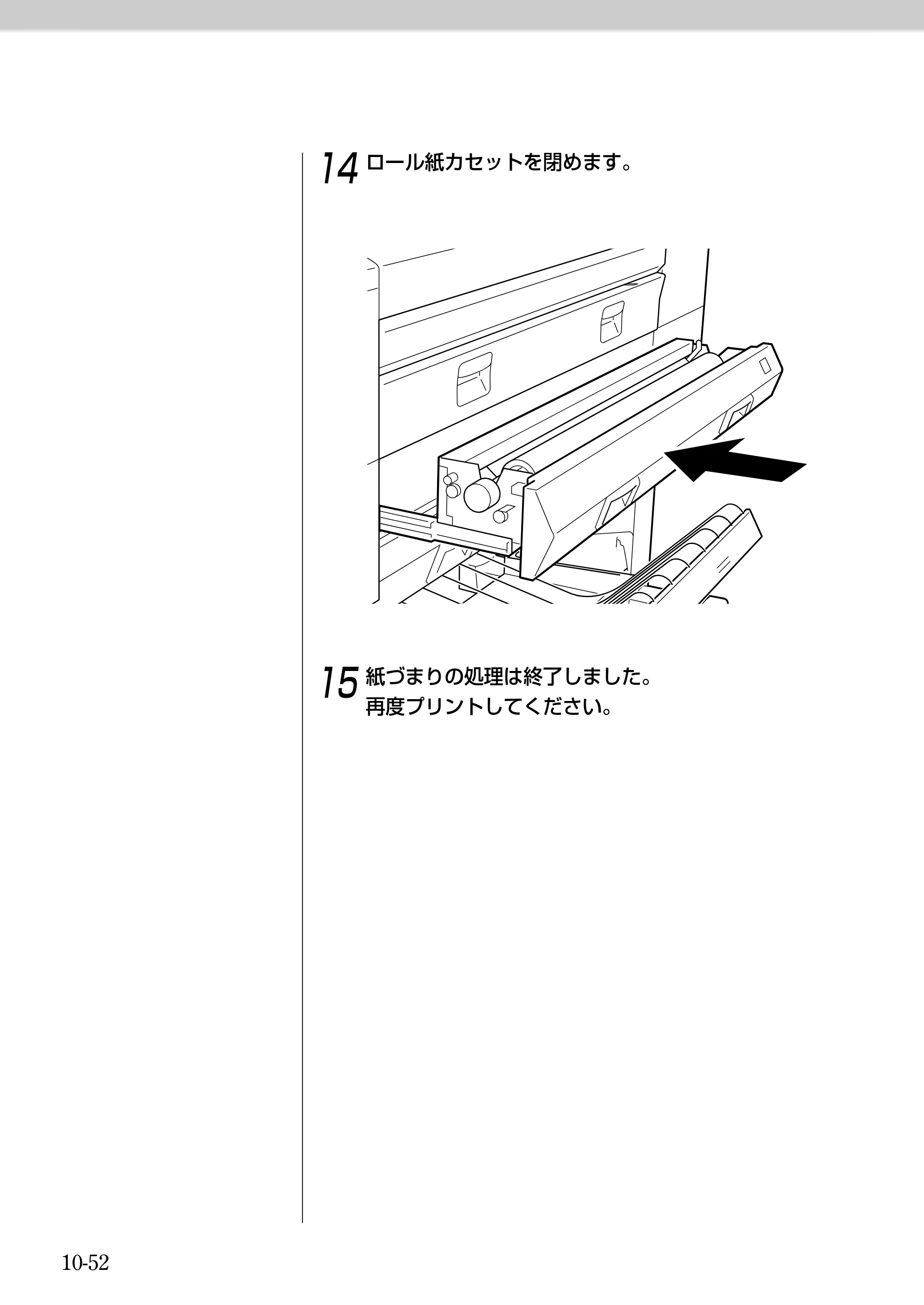 キヤノン BJ-W9000 BJ-W9000操作ガイド （PDF形式／3.58Mバイト） — 原本ページ — 230ページ