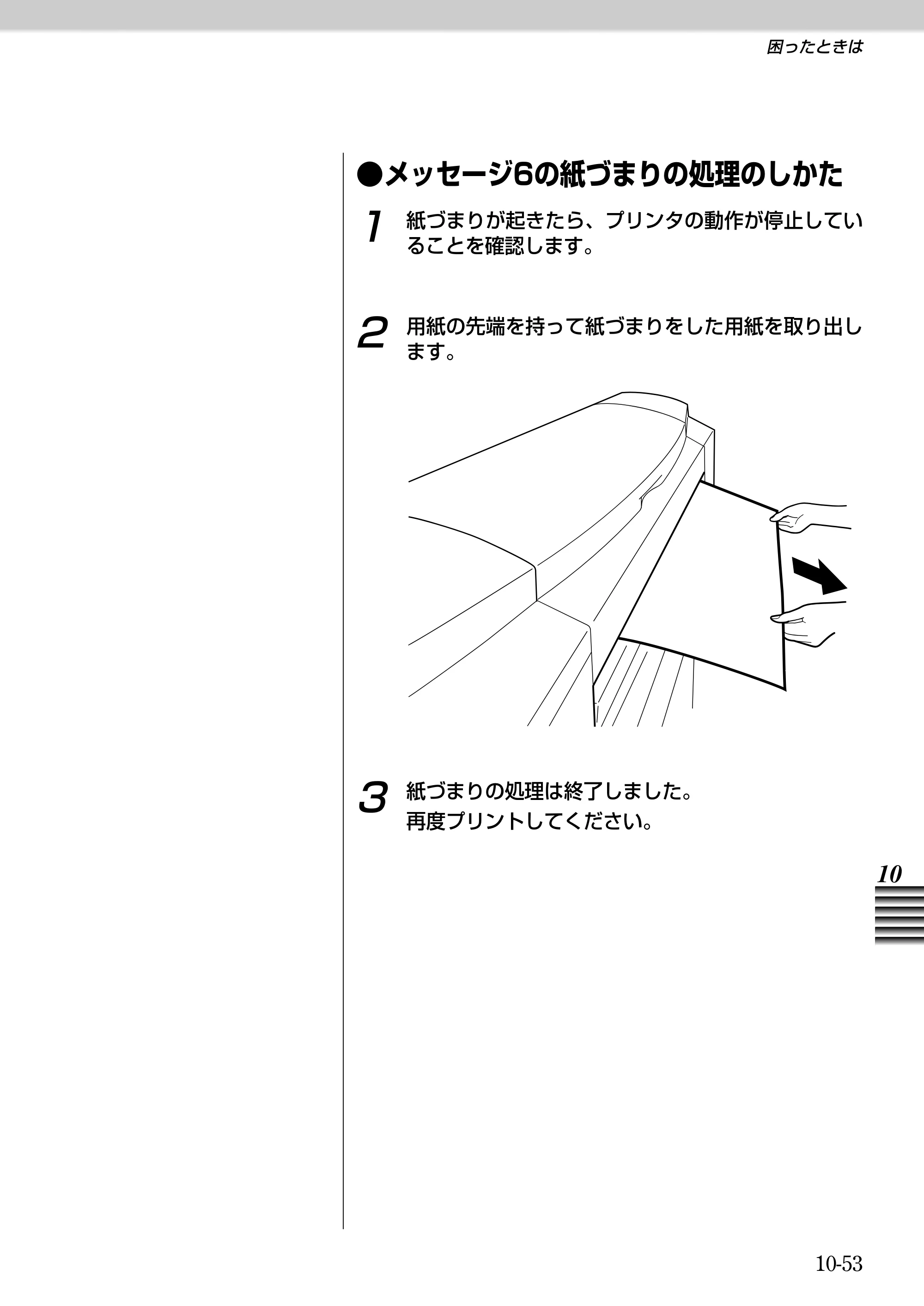 キヤノン BJ-W9000 BJ-W9000操作ガイド （PDF形式／3.58Mバイト） — 原本ページ — 231ページ