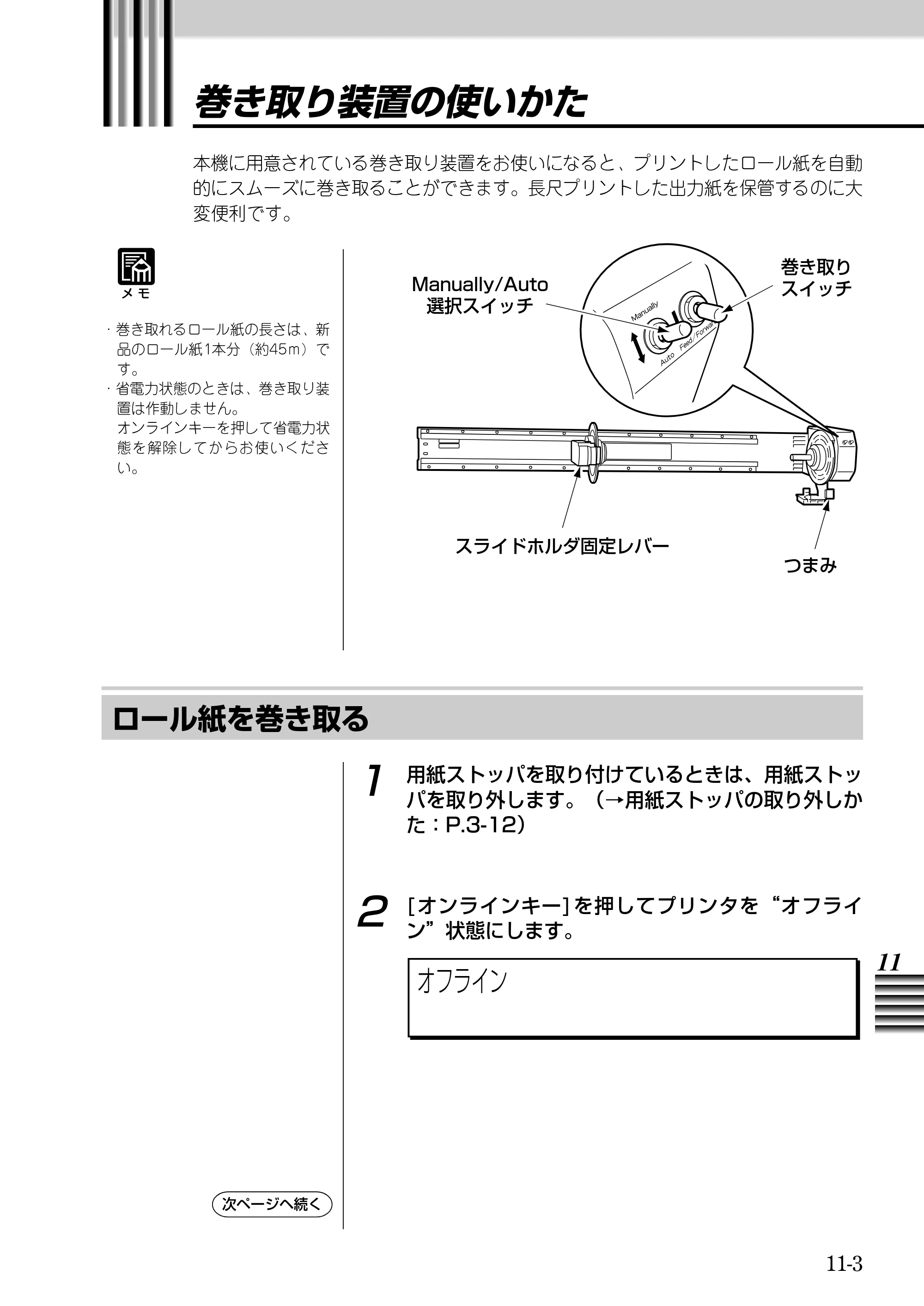 キヤノン BJ-W9000 BJ-W9000操作ガイド （PDF形式／3.58Mバイト） — 原本ページ — 235ページ