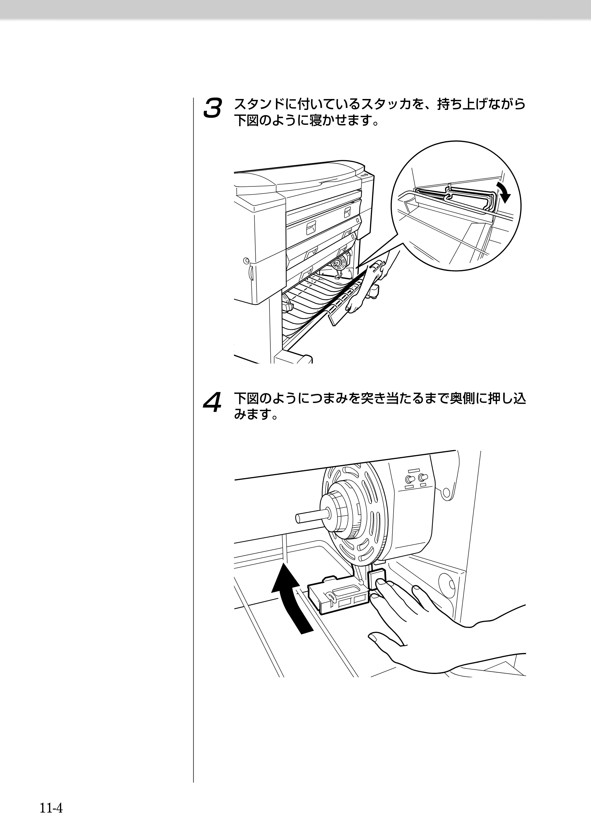 キヤノン BJ-W9000 BJ-W9000操作ガイド （PDF形式／3.58Mバイト） — 原本ページ — 236ページ