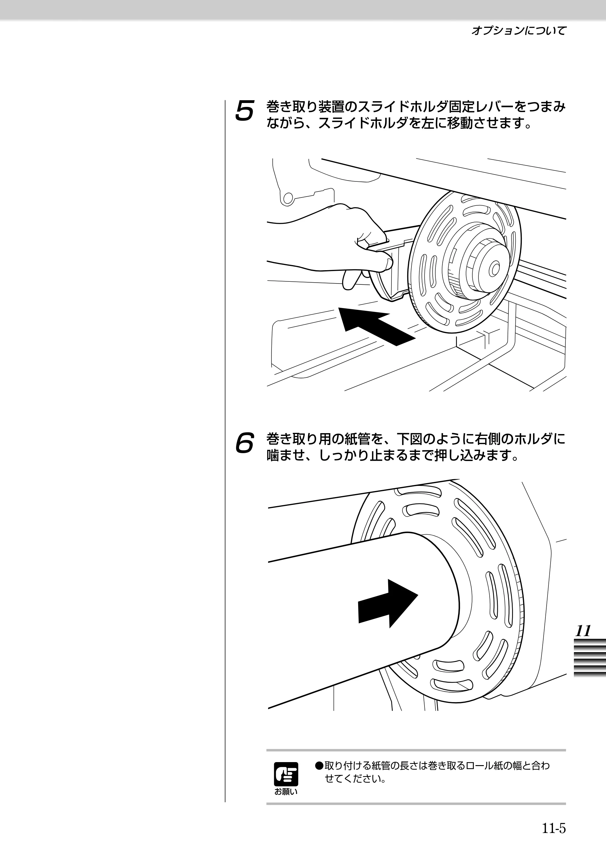 キヤノン BJ-W9000 BJ-W9000操作ガイド （PDF形式／3.58Mバイト） — 原本ページ — 237ページ