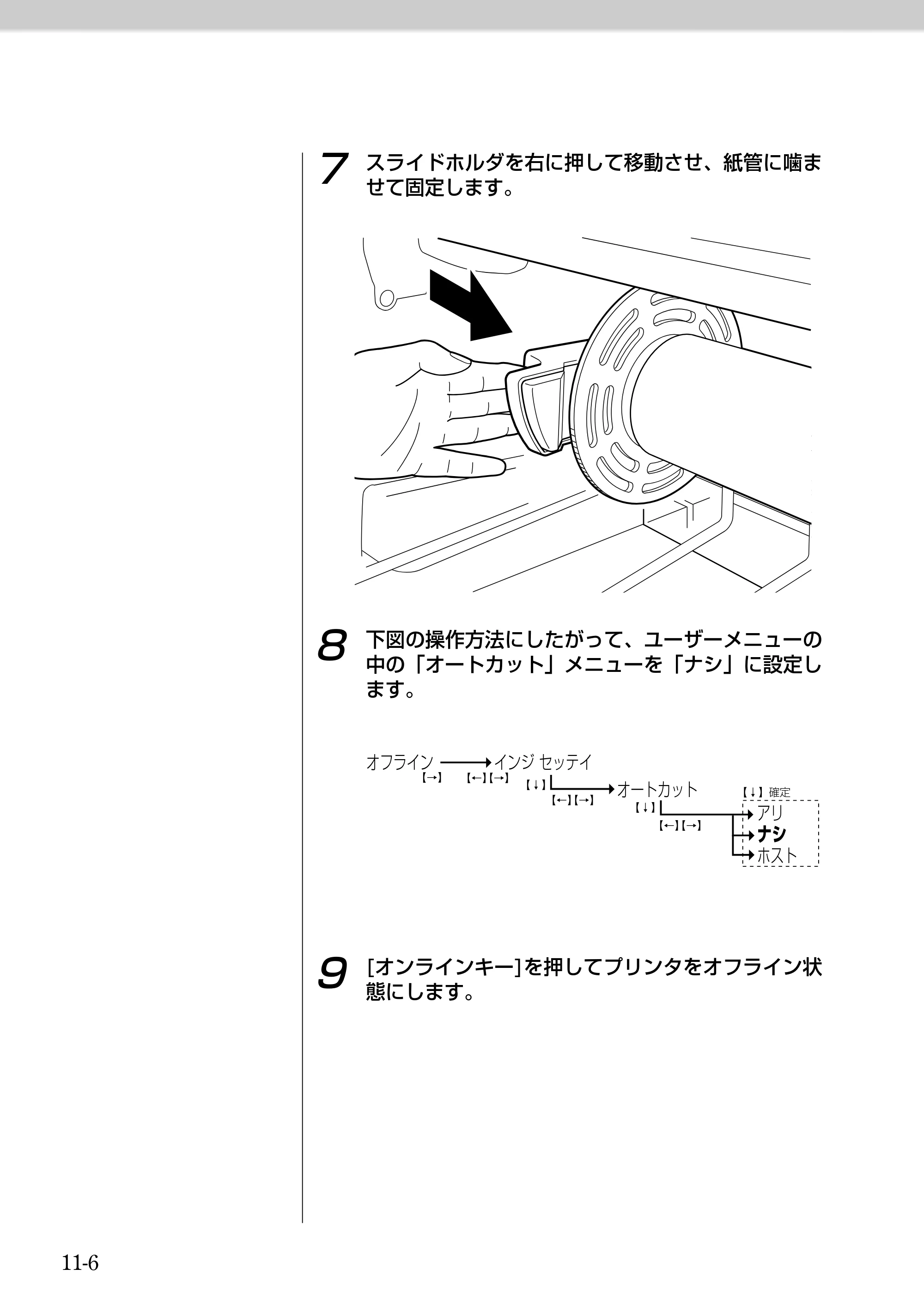キヤノン BJ-W9000 BJ-W9000操作ガイド （PDF形式／3.58Mバイト） — 原本ページ — 238ページ