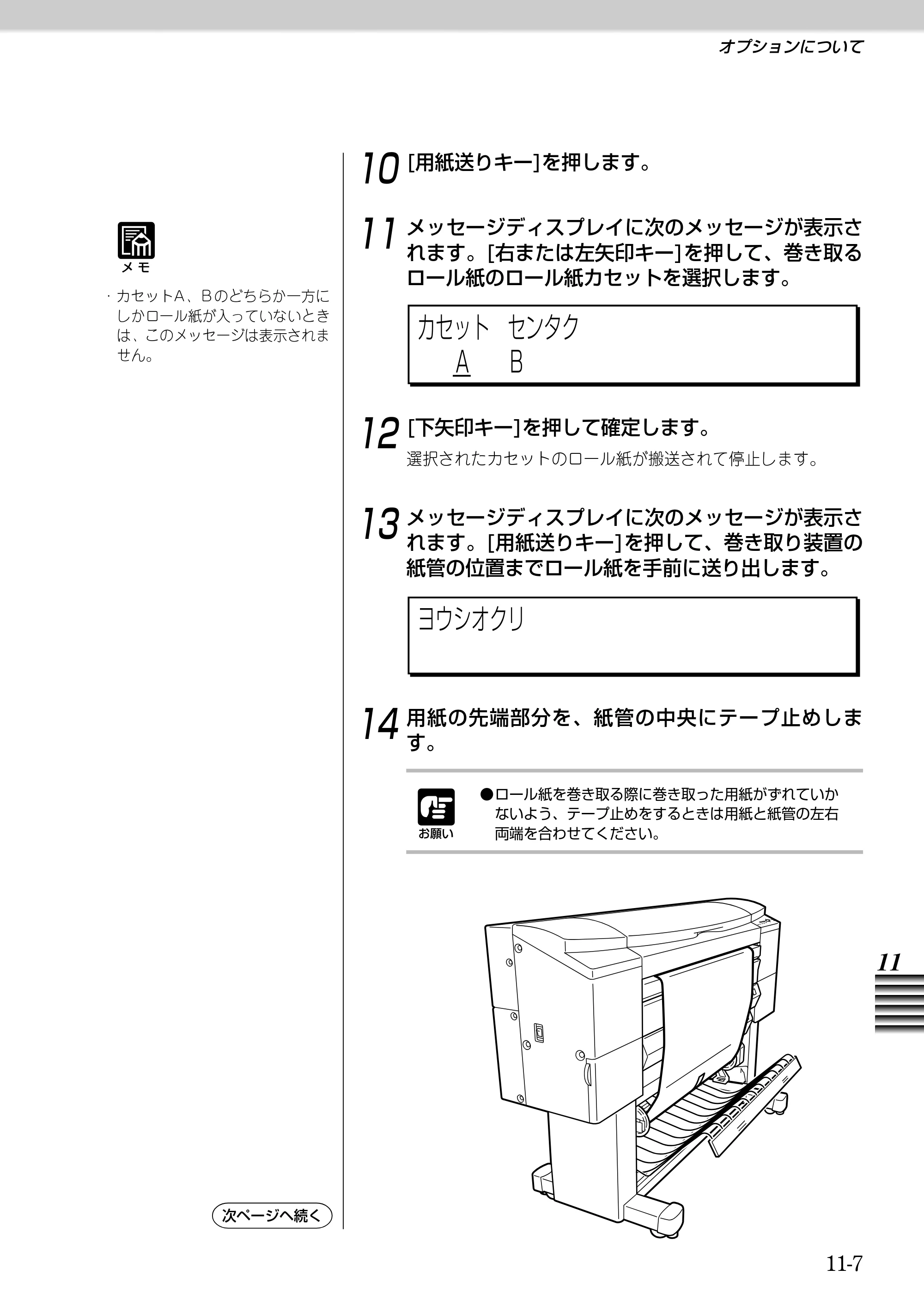キヤノン BJ-W9000 BJ-W9000操作ガイド （PDF形式／3.58Mバイト） — 原本ページ — 239ページ