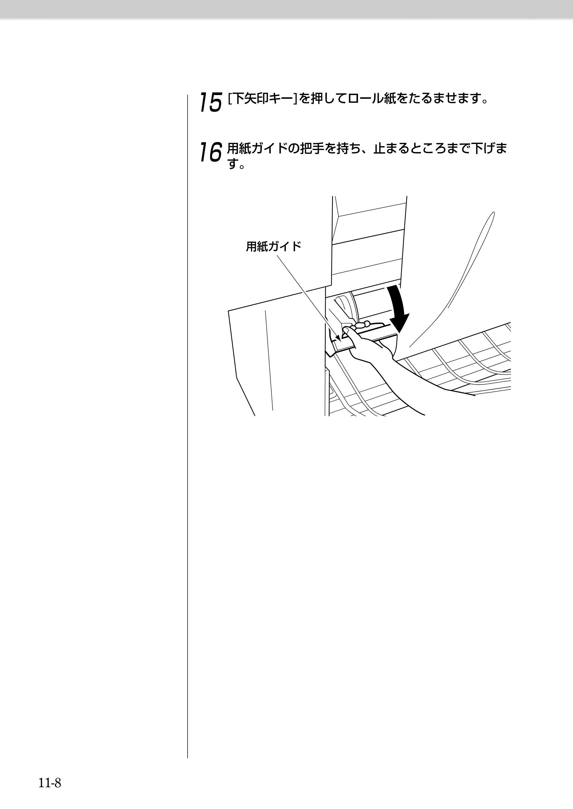 キヤノン BJ-W9000 BJ-W9000操作ガイド （PDF形式／3.58Mバイト） — 原本ページ — 240ページ