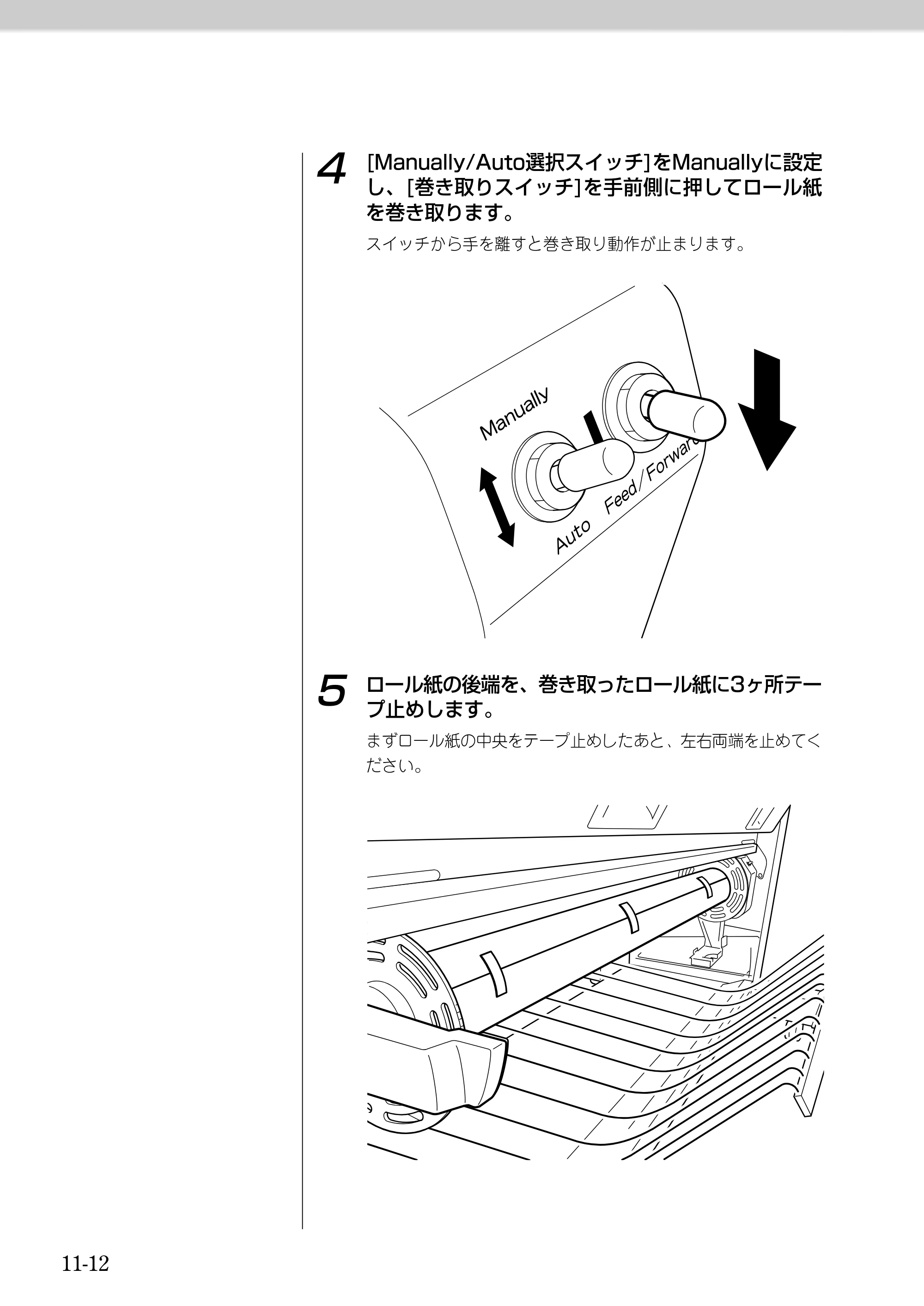 キヤノン BJ-W9000 BJ-W9000操作ガイド （PDF形式／3.58Mバイト） — 原本ページ — 244ページ