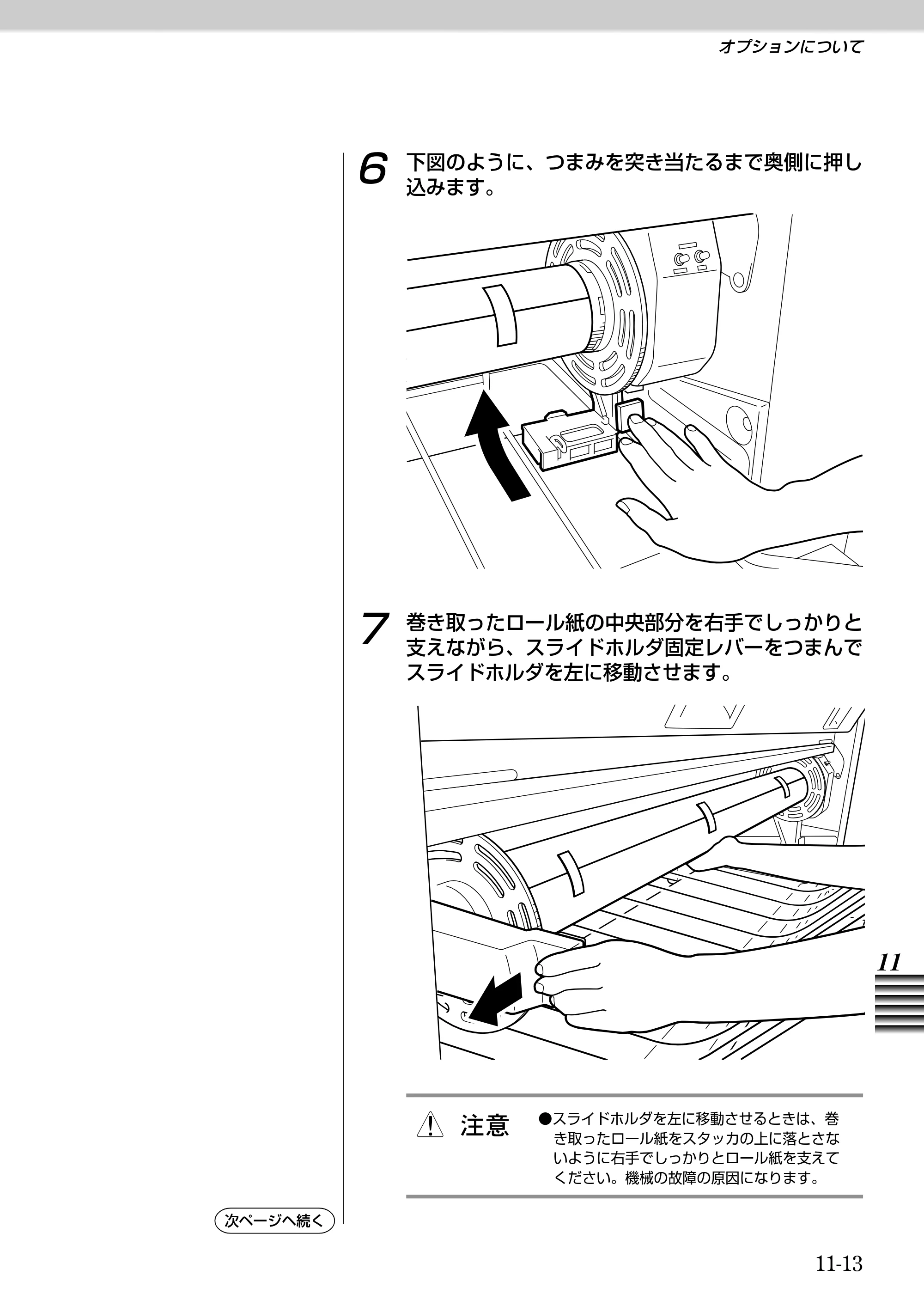 キヤノン BJ-W9000 BJ-W9000操作ガイド （PDF形式／3.58Mバイト） — 原本ページ — 245ページ