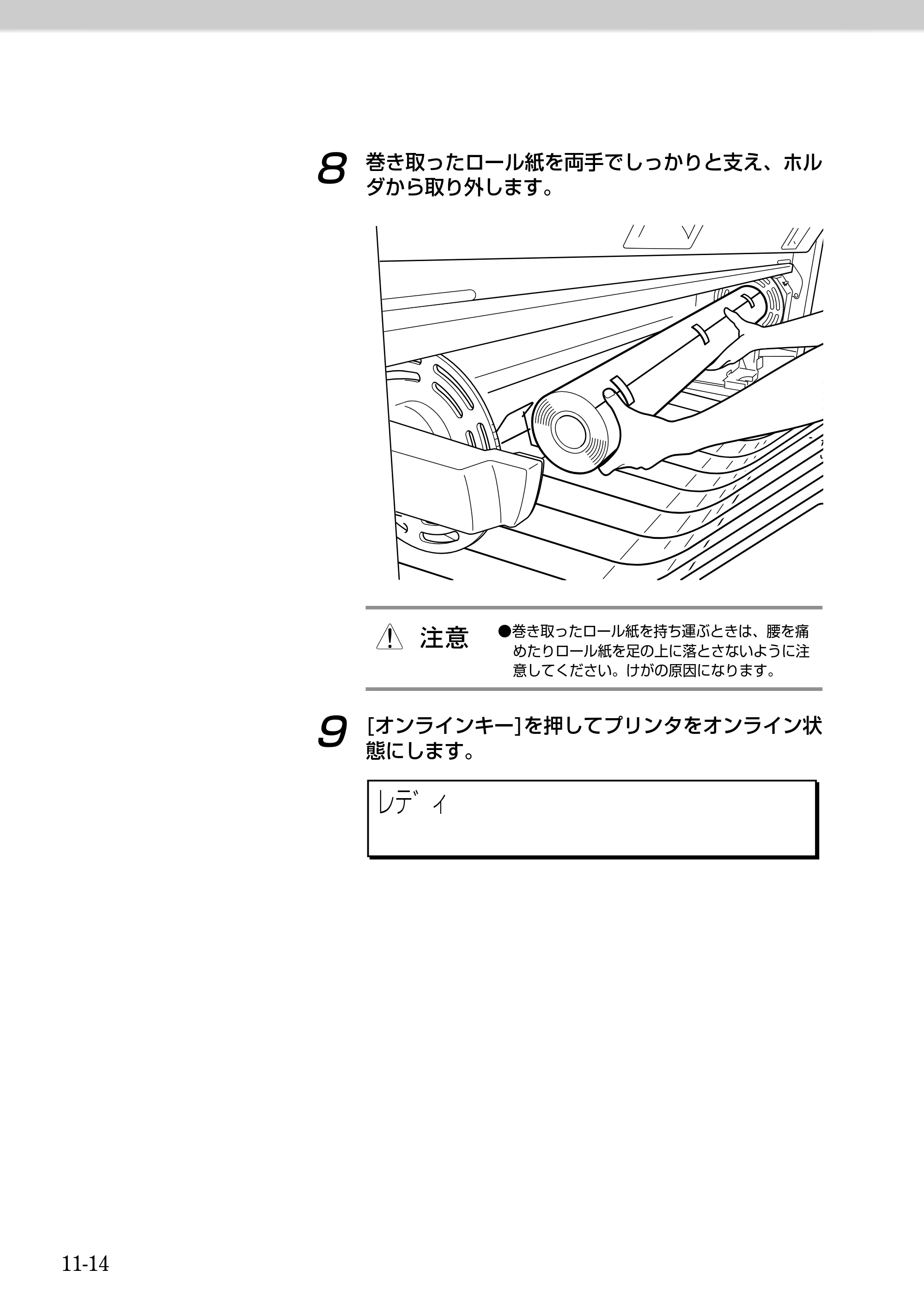キヤノン BJ-W9000 BJ-W9000操作ガイド （PDF形式／3.58Mバイト） — 原本ページ — 246ページ
