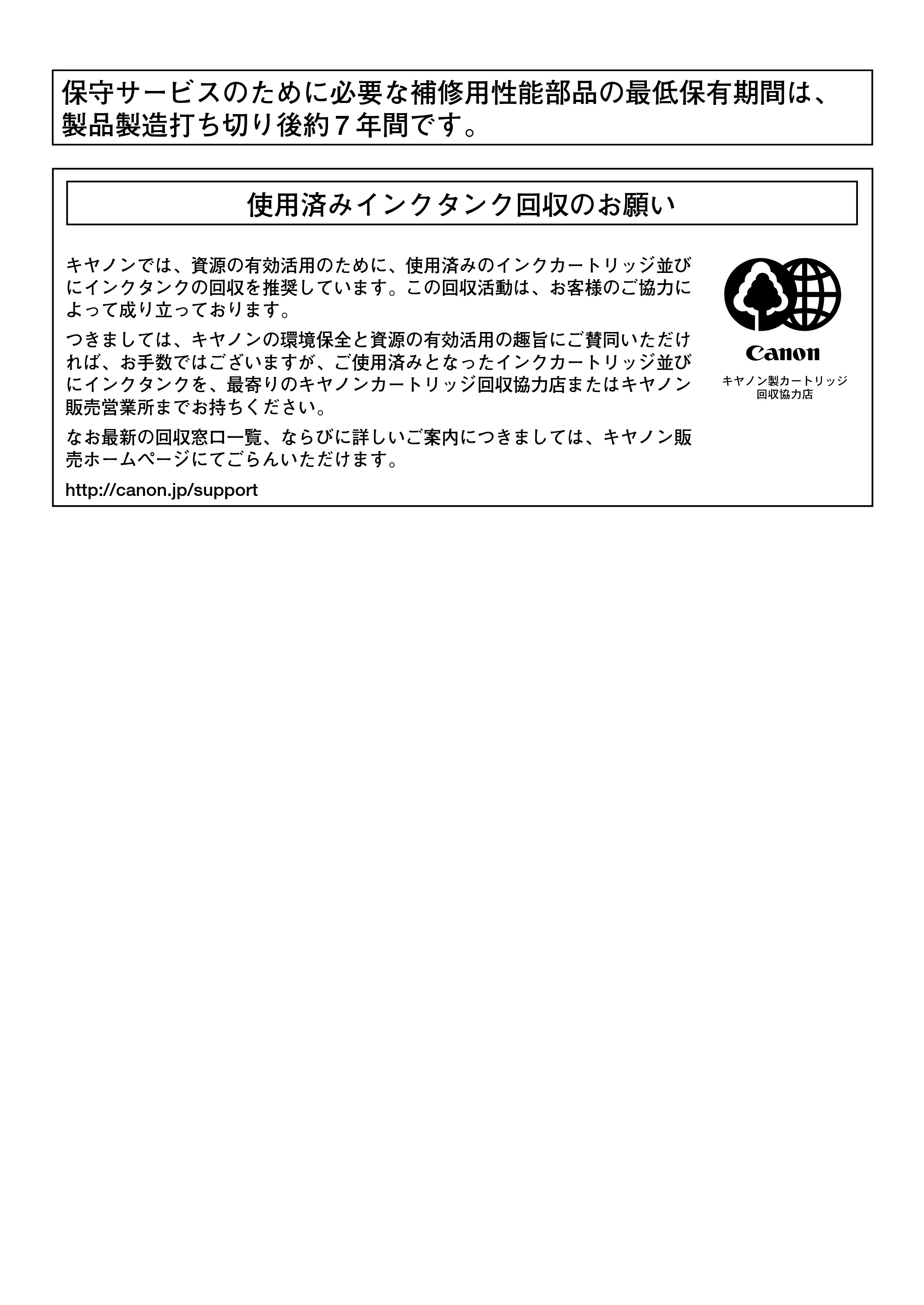 キヤノン BJ-W9000 BJ-W9000操作ガイド （PDF形式／3.58Mバイト） — 原本ページ — 264ページ