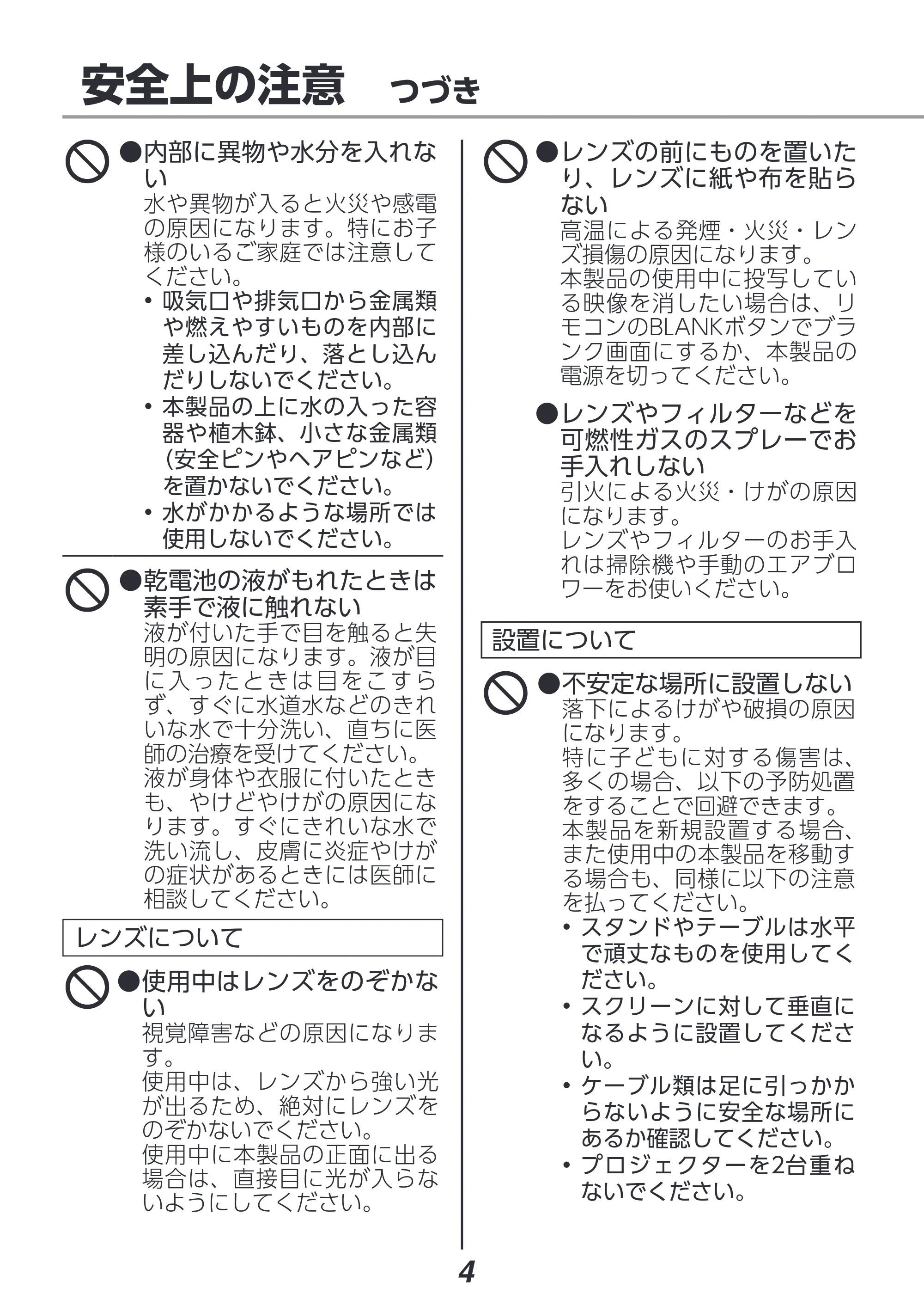 アイリスオーヤマ IP-DU800B 取扱説明書 — 原本ページ — 4ページ