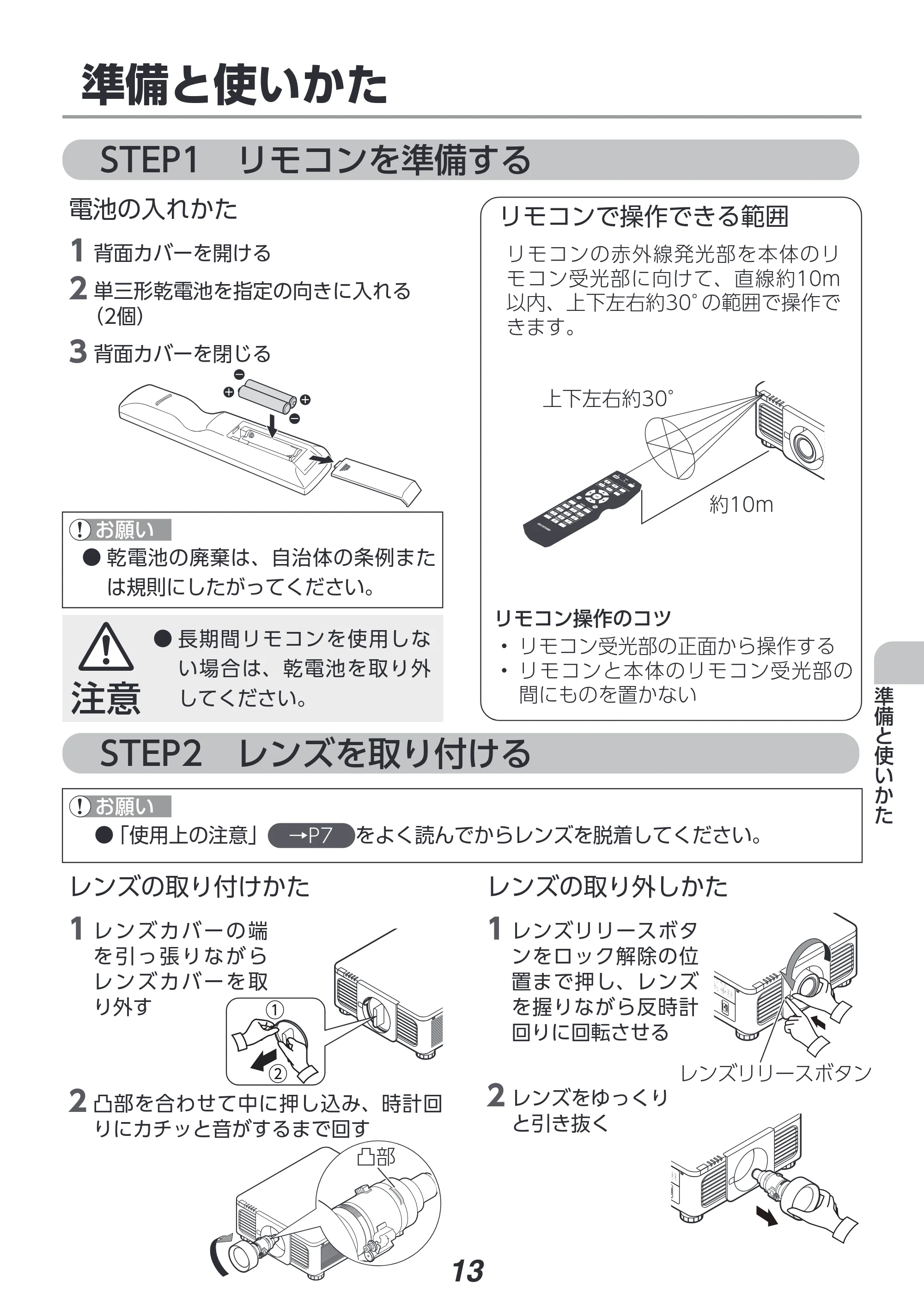 アイリスオーヤマ IP-DU800B 取扱説明書 — 原本ページ — 13ページ