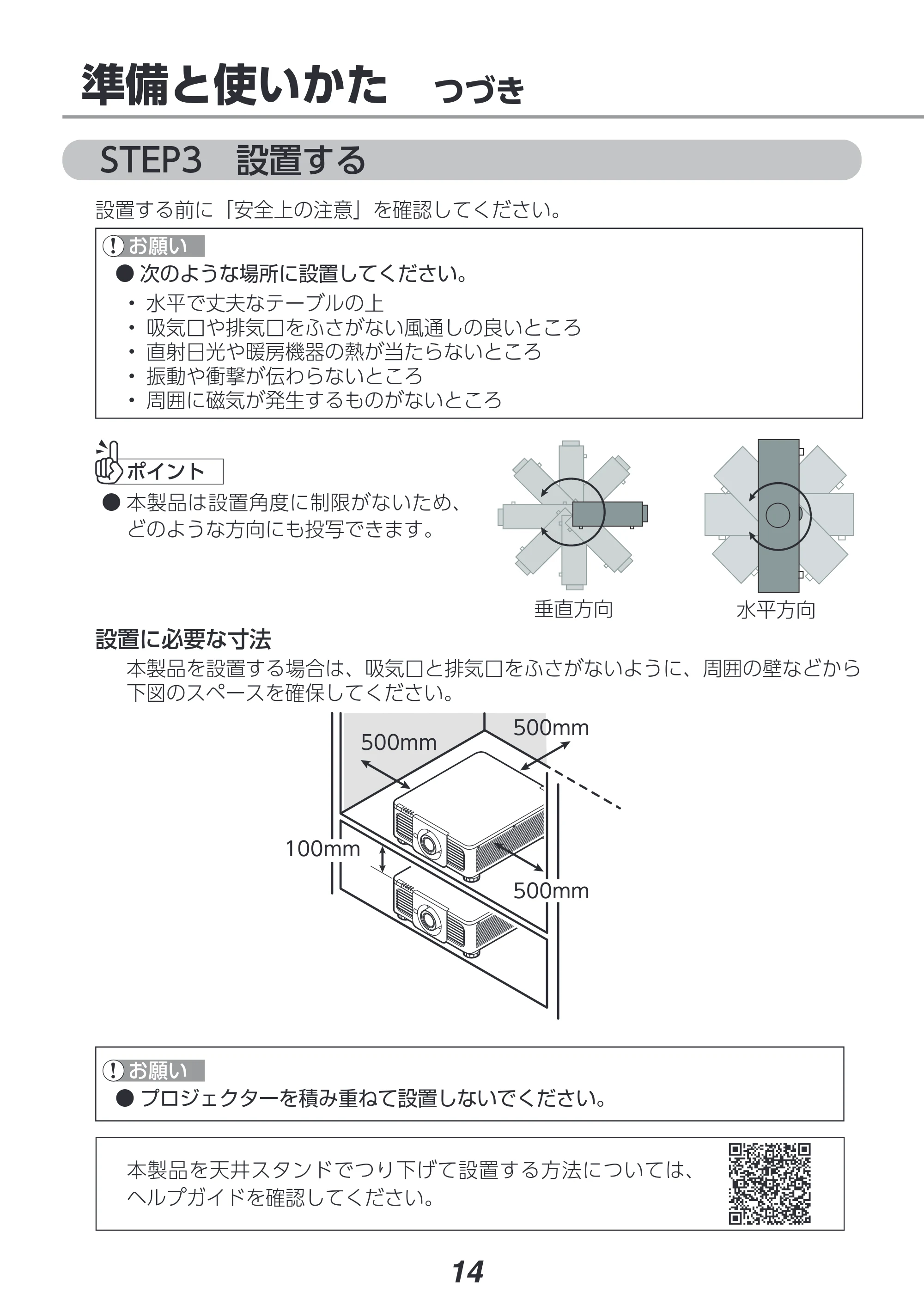 アイリスオーヤマ IP-DU800B 取扱説明書 — 原本ページ — 14ページ