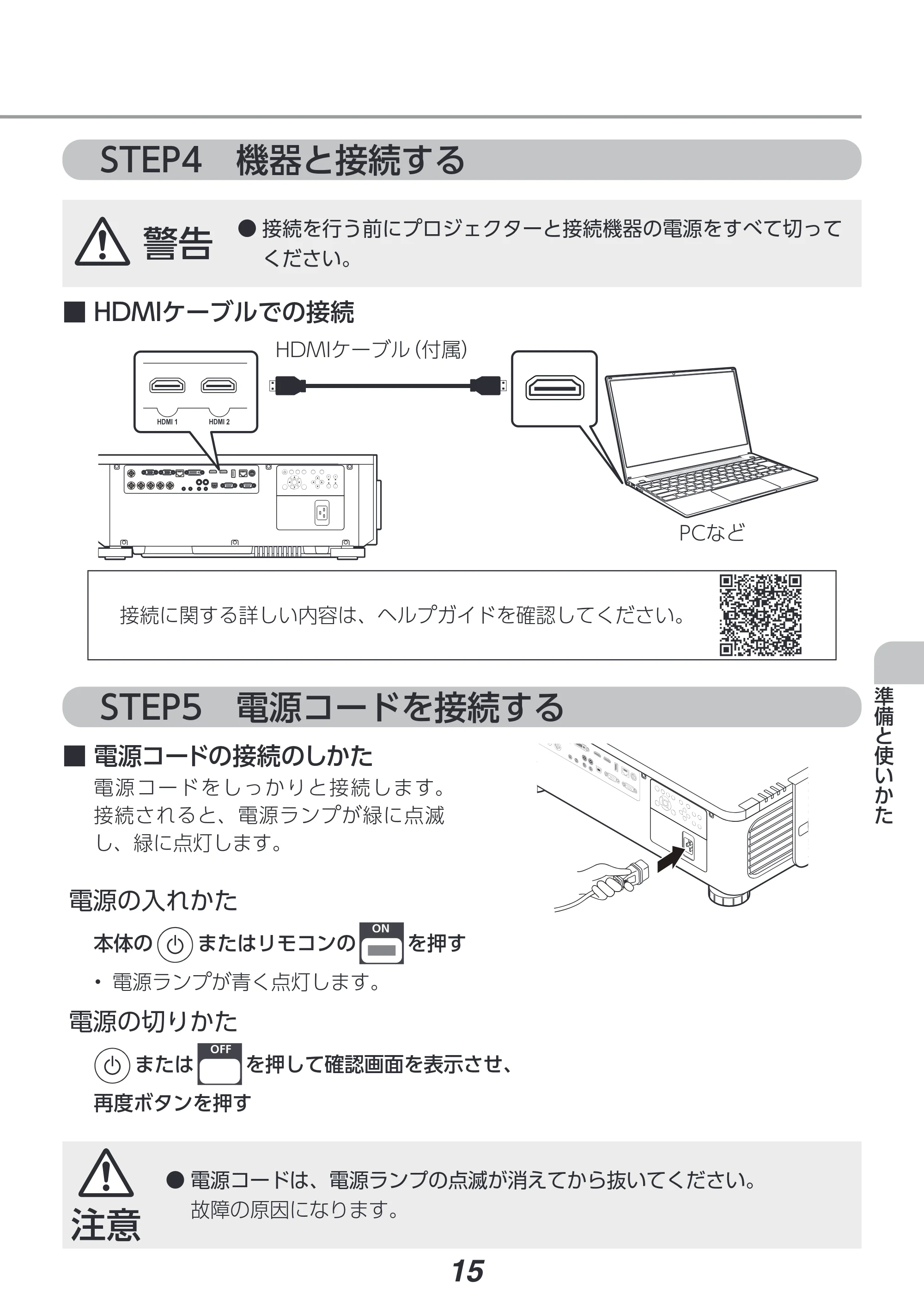 アイリスオーヤマ IP-DU800B 取扱説明書 — 原本ページ — 15ページ