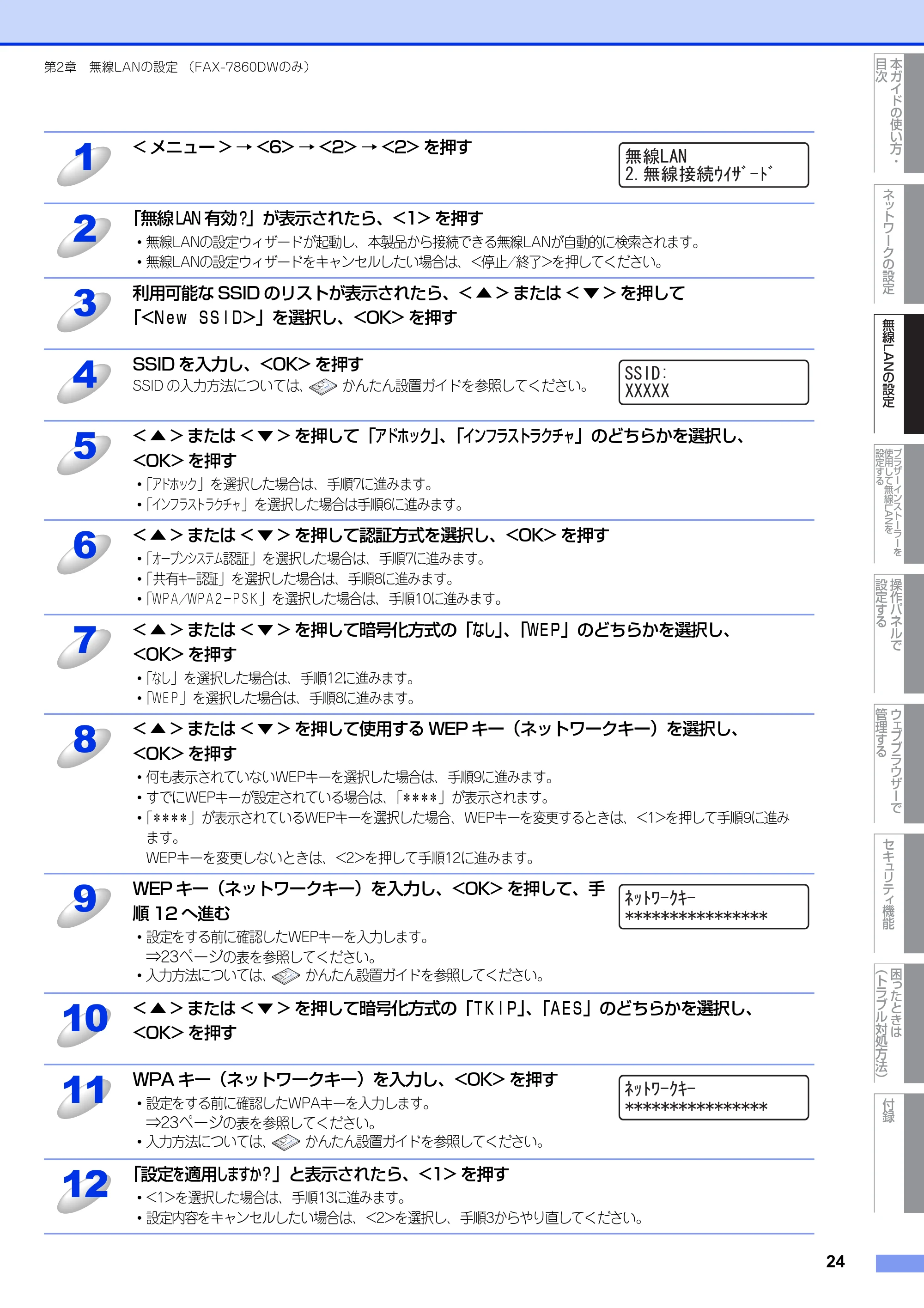 ブラザー DCP-7065DN / MFC-7460DN ユーザーズガイド ～ネットワーク操作編～ — 原本ページ — 25ページ