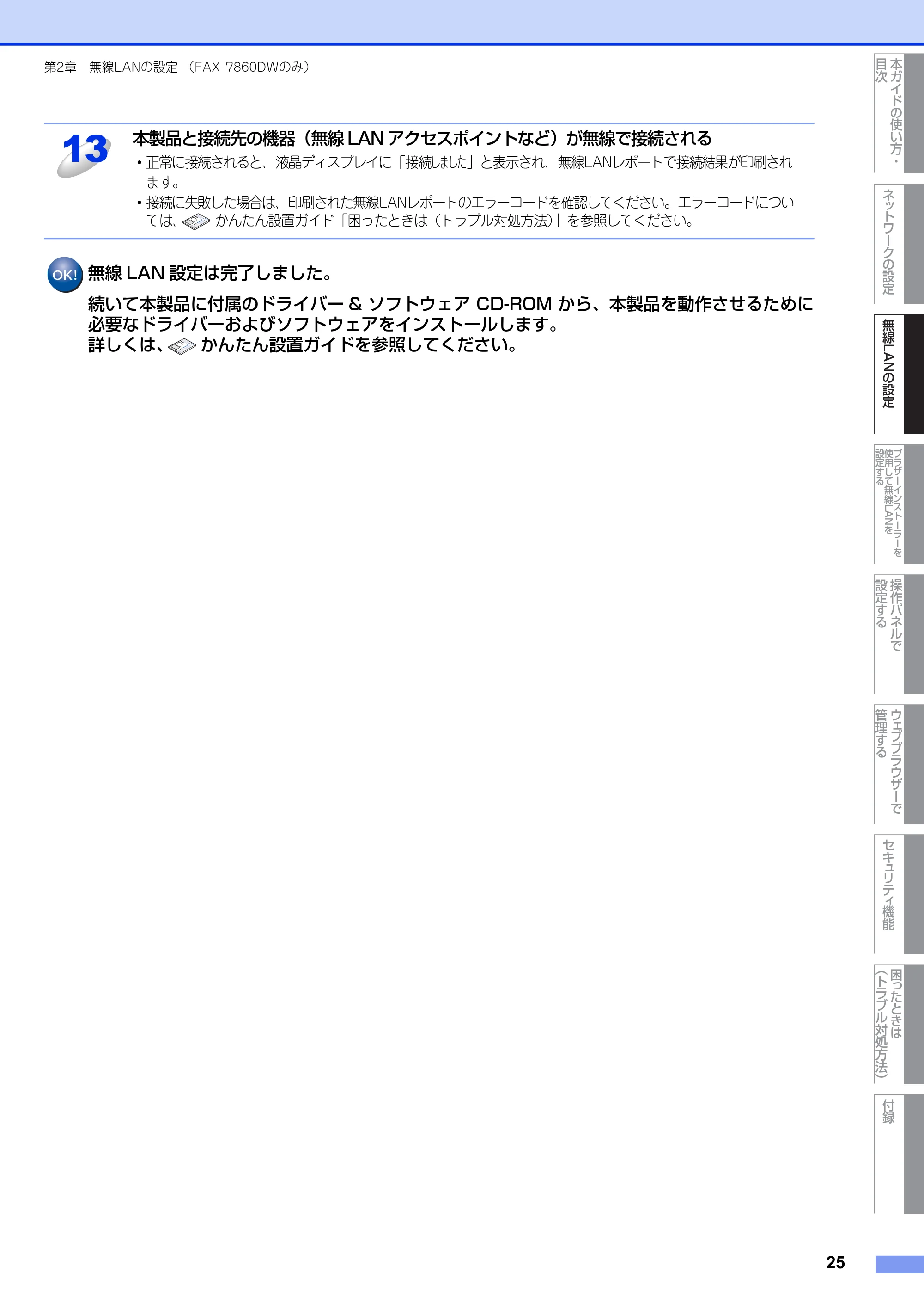 ブラザー DCP-7065DN / MFC-7460DN ユーザーズガイド ～ネットワーク操作編～ — 原本ページ — 26ページ