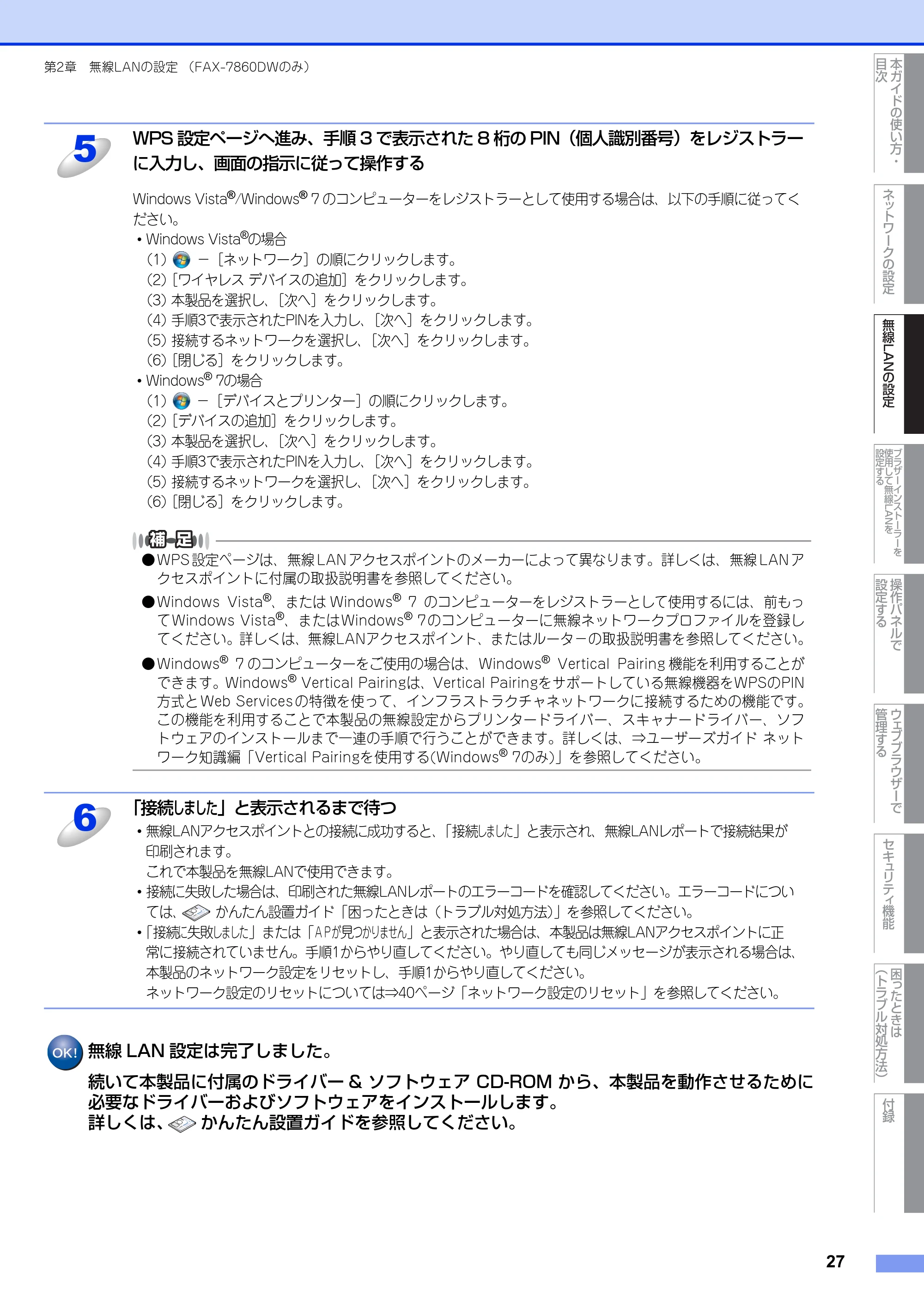 ブラザー DCP-7065DN / MFC-7460DN ユーザーズガイド ～ネットワーク操作編～ — 原本ページ — 28ページ